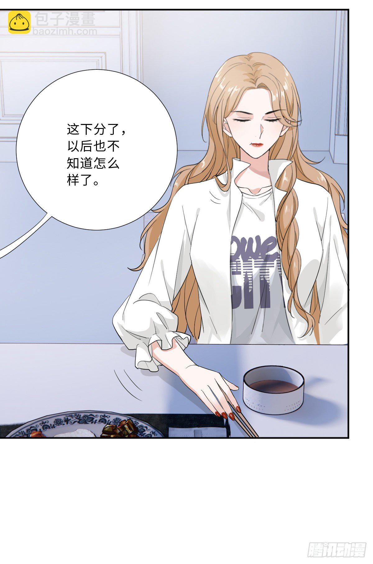 我不要的男人6