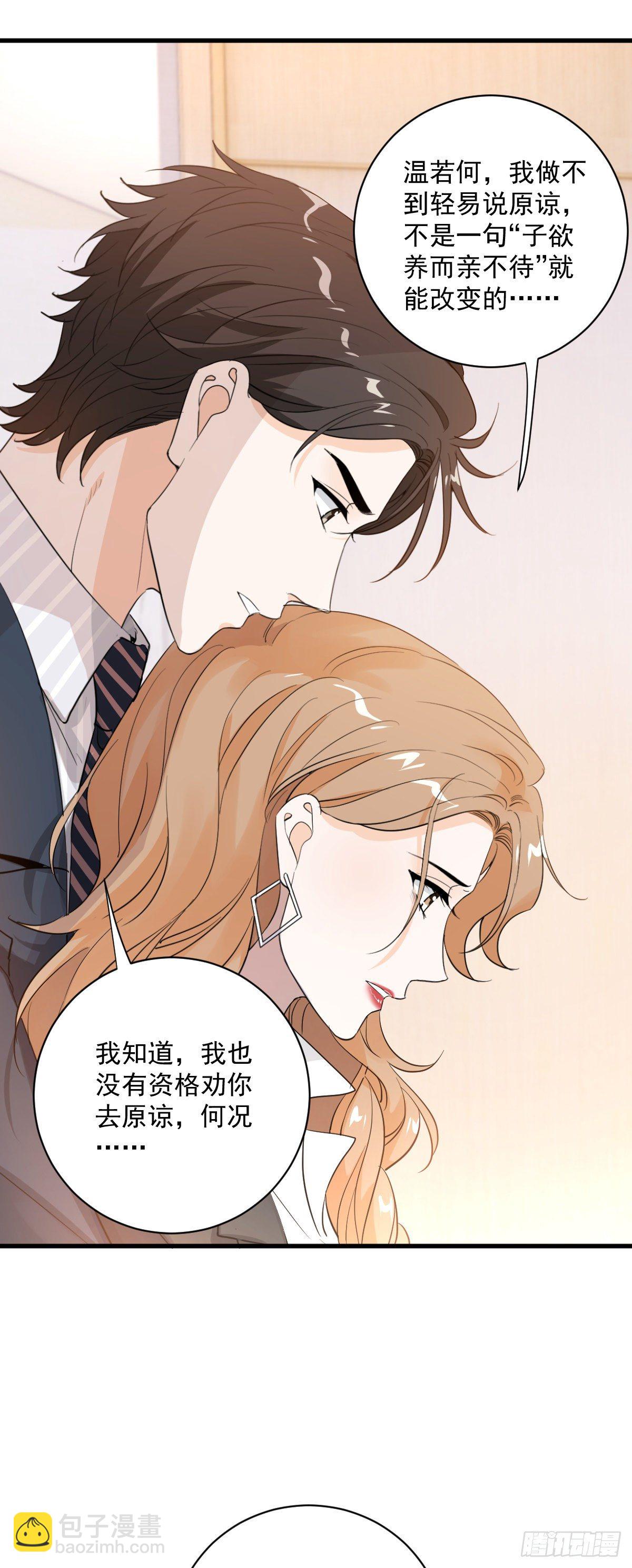 我不原谅24