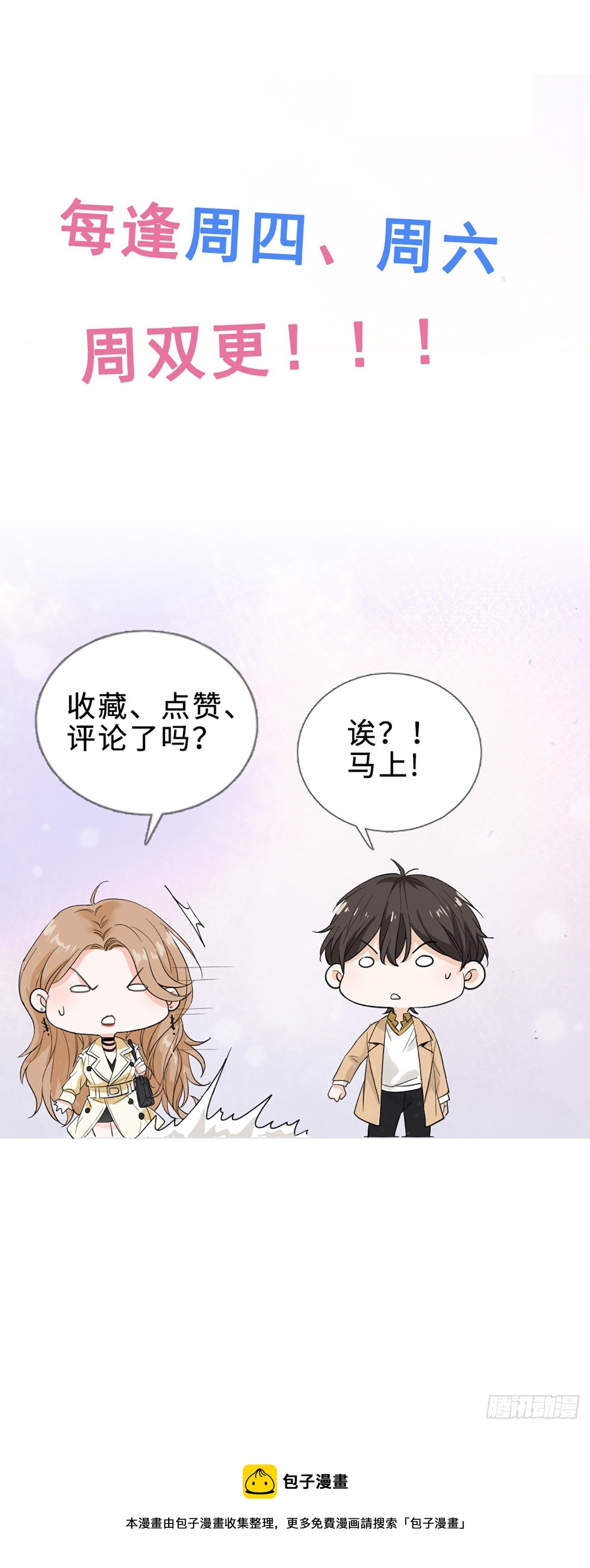 错位的爱36