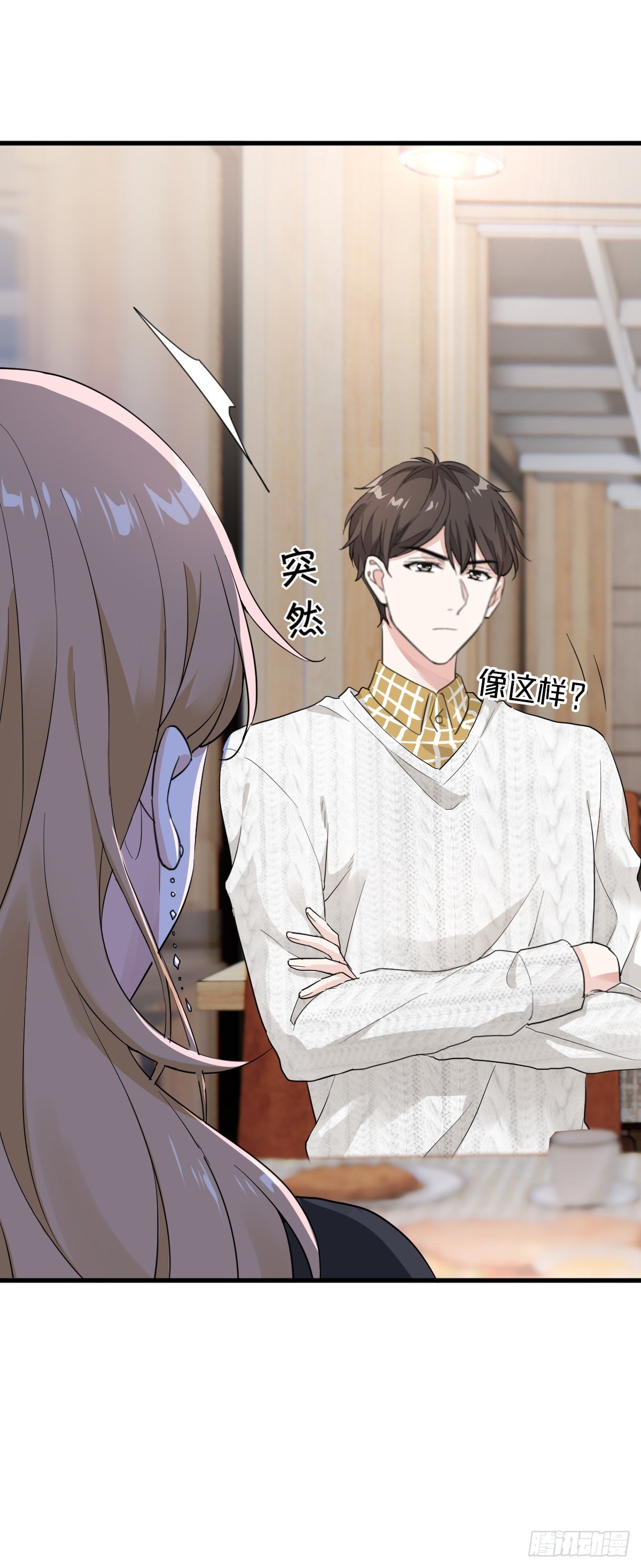 教我做个坏男人吧！18
