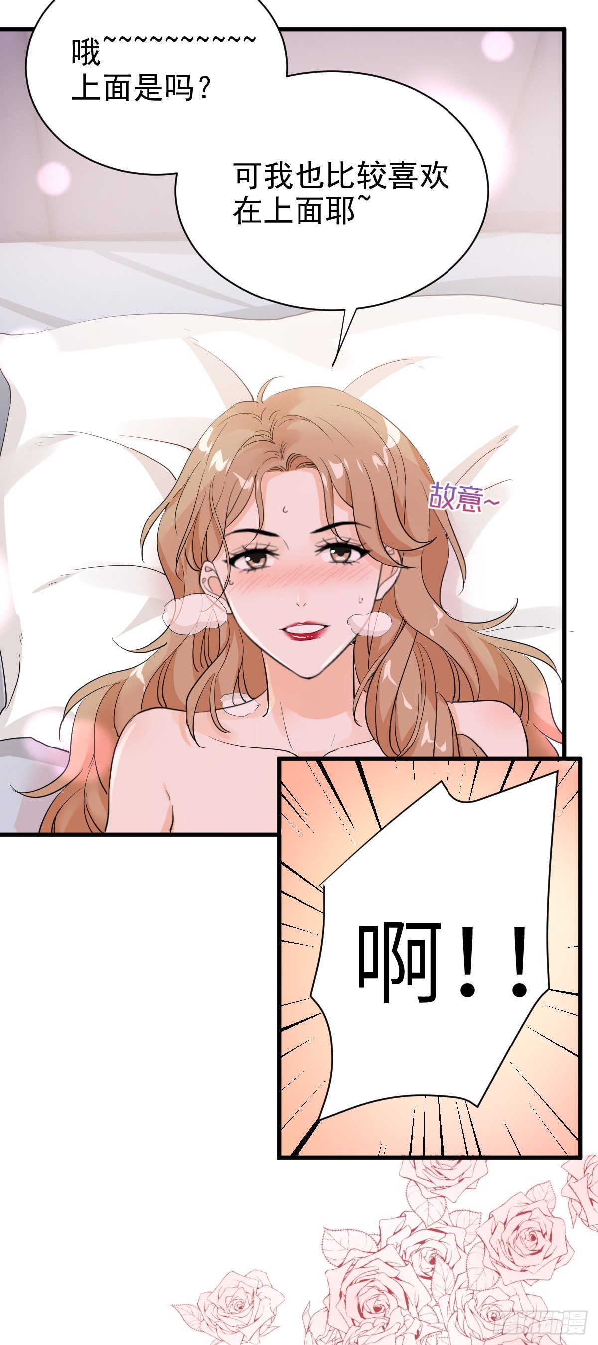 我在下面也可以33