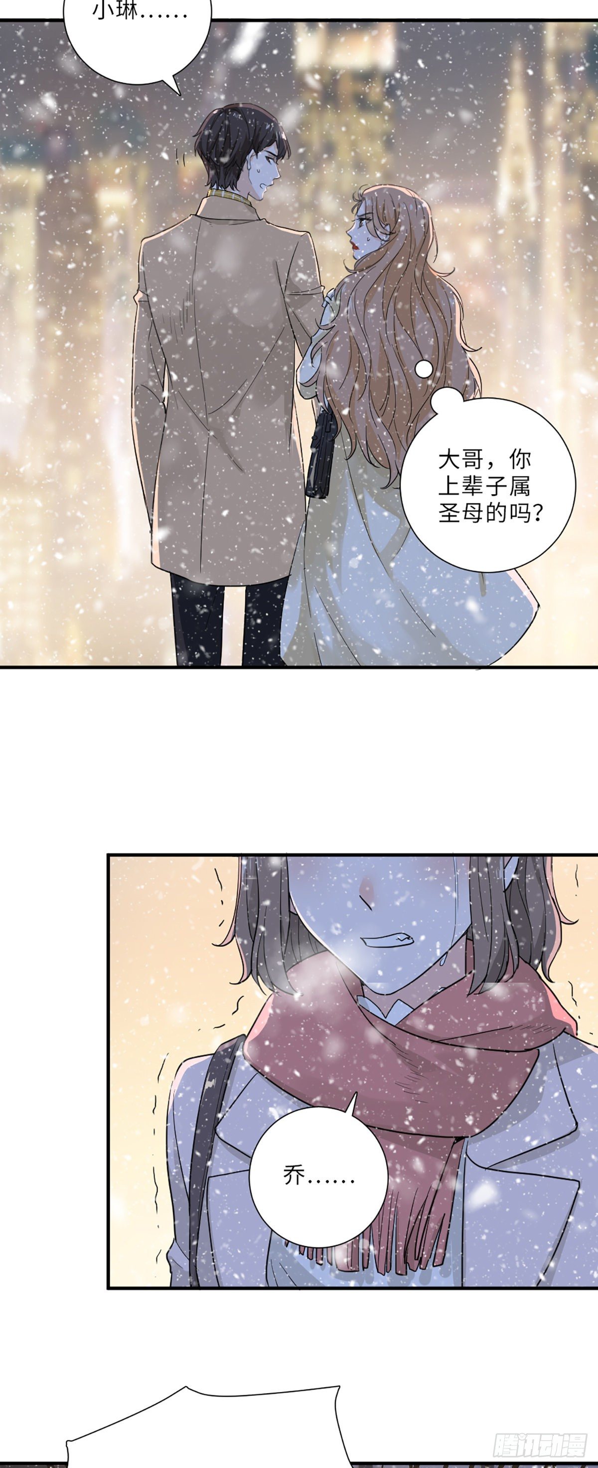 青梅竹马是冤家25