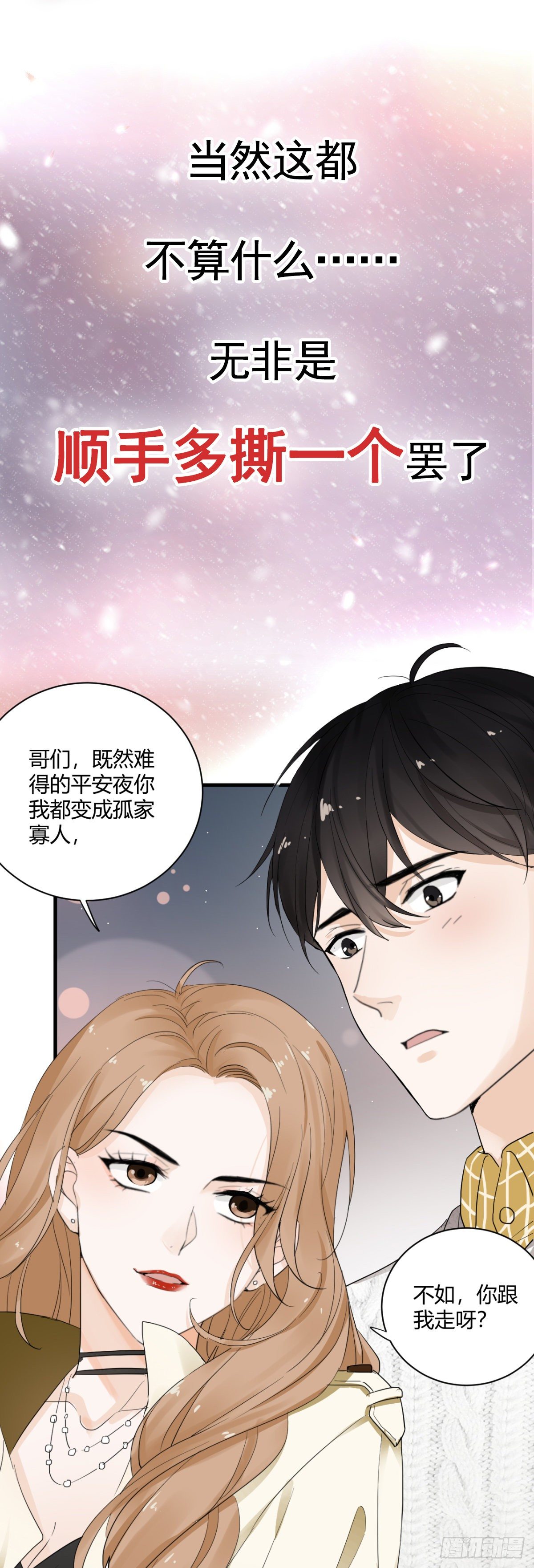 预告3