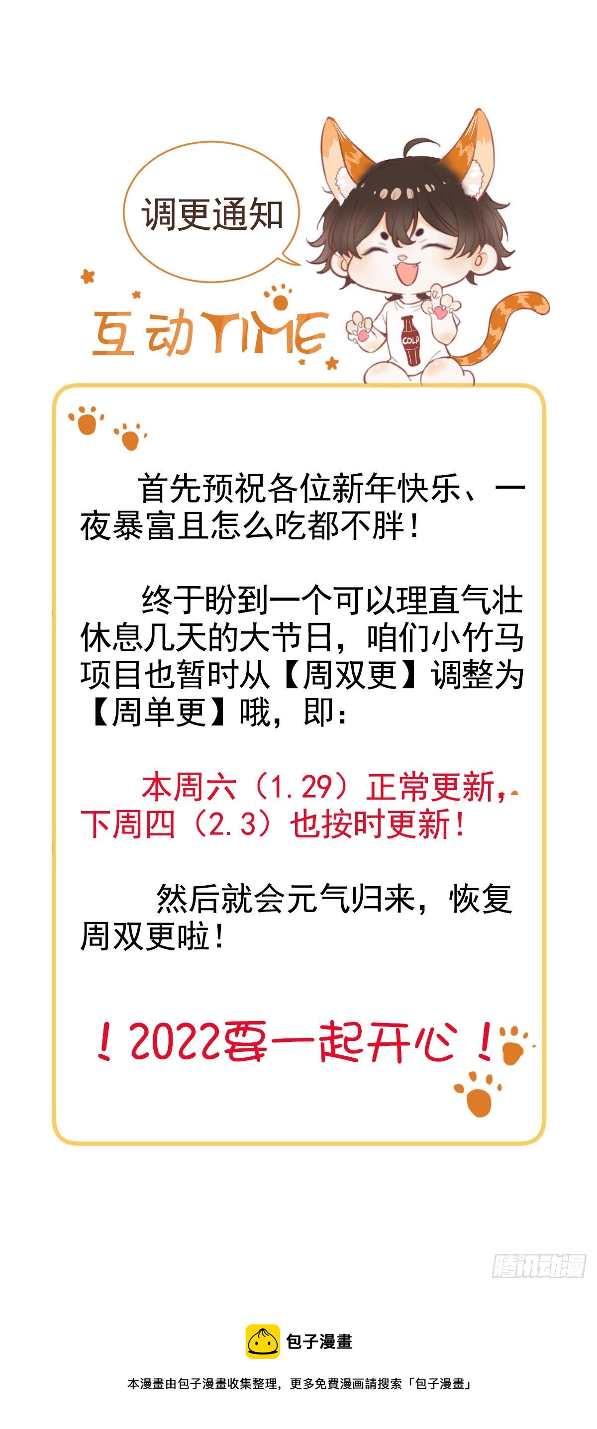 我和他分手了0
