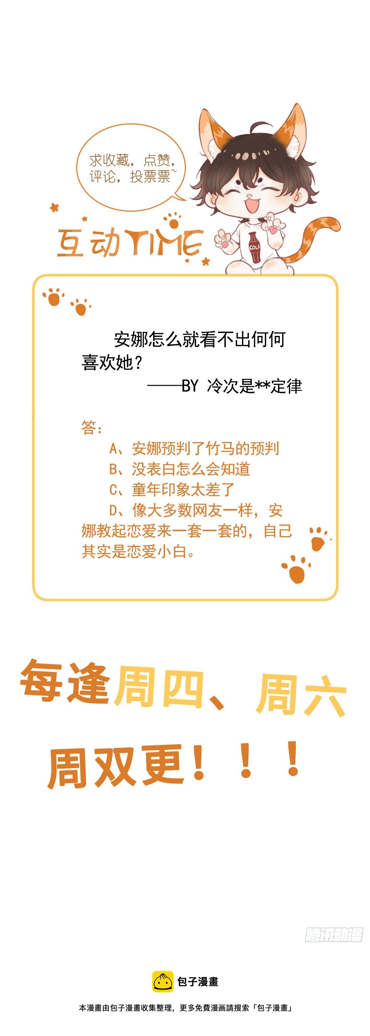 温哥哥的午饭38