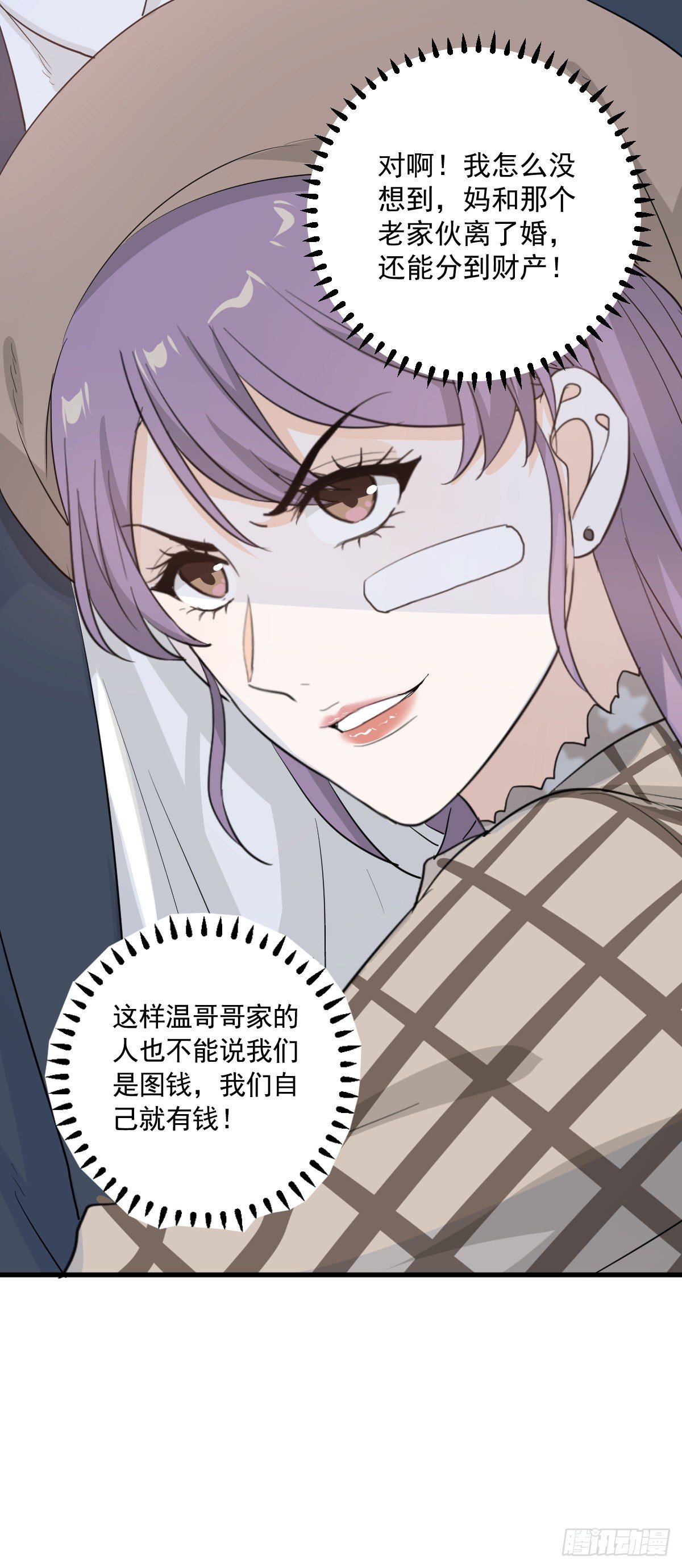 这个竹马白切黑27
