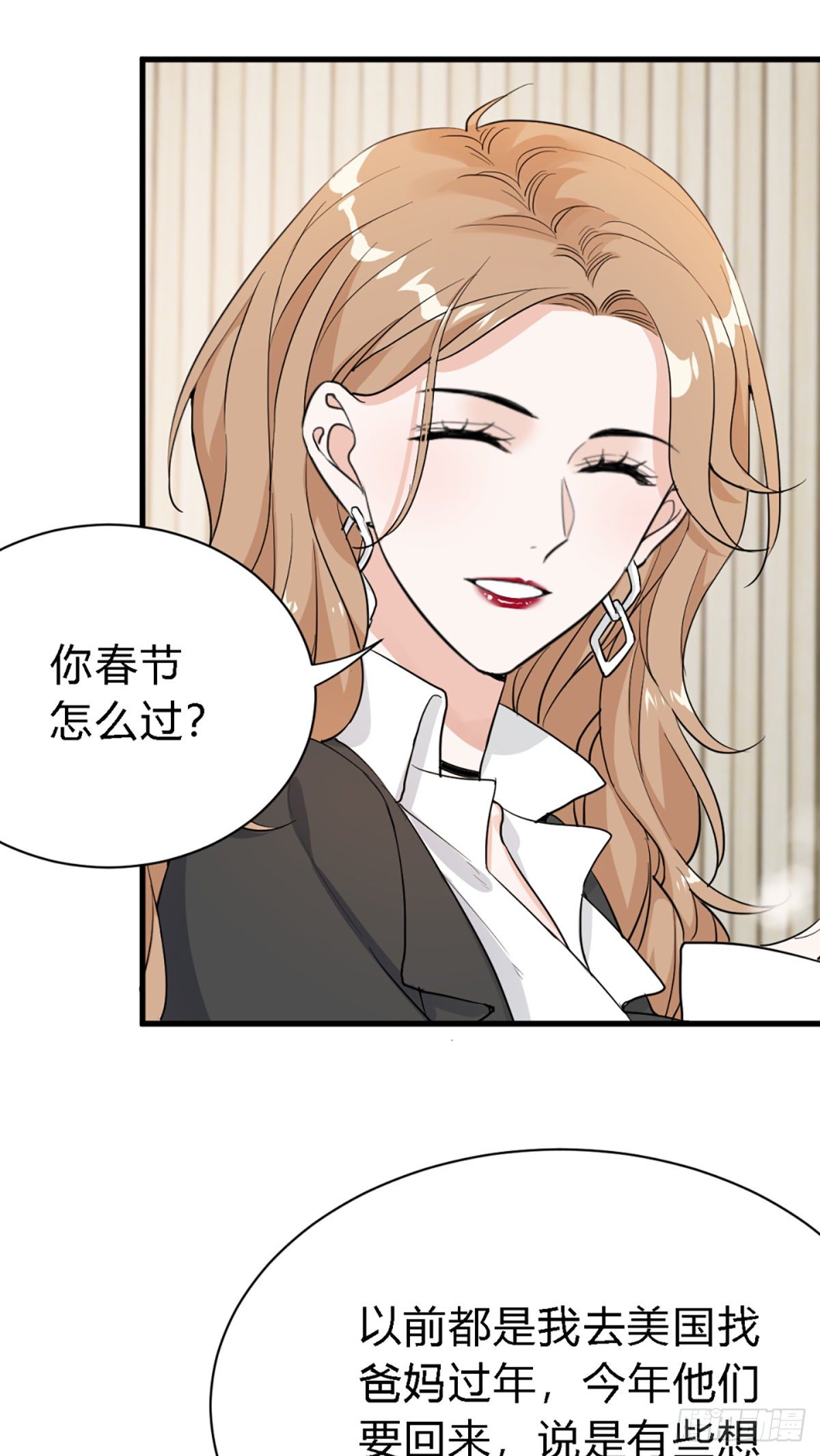 你背着我找别的男人？12
