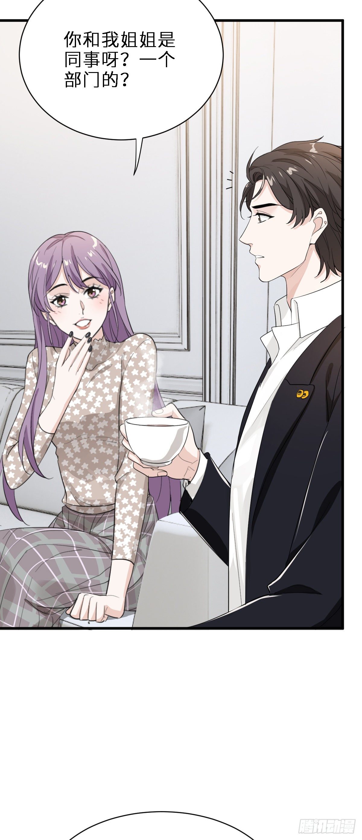 带我见家长？5