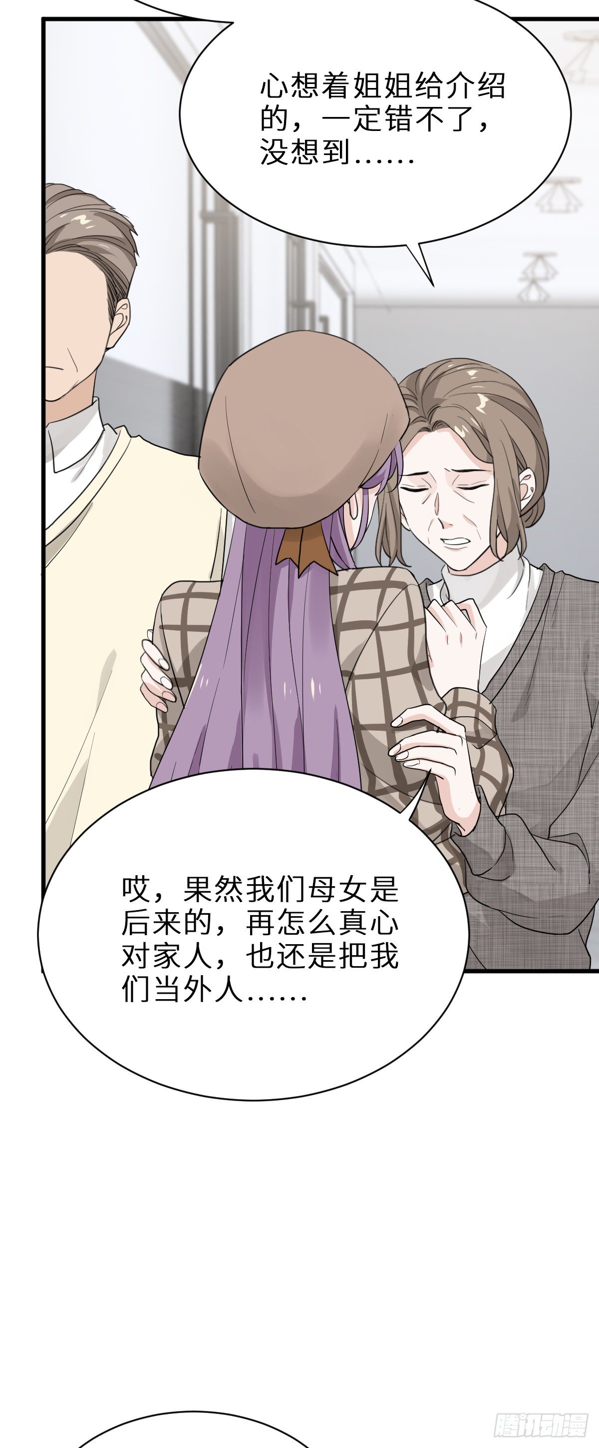 我做你妹夫？14