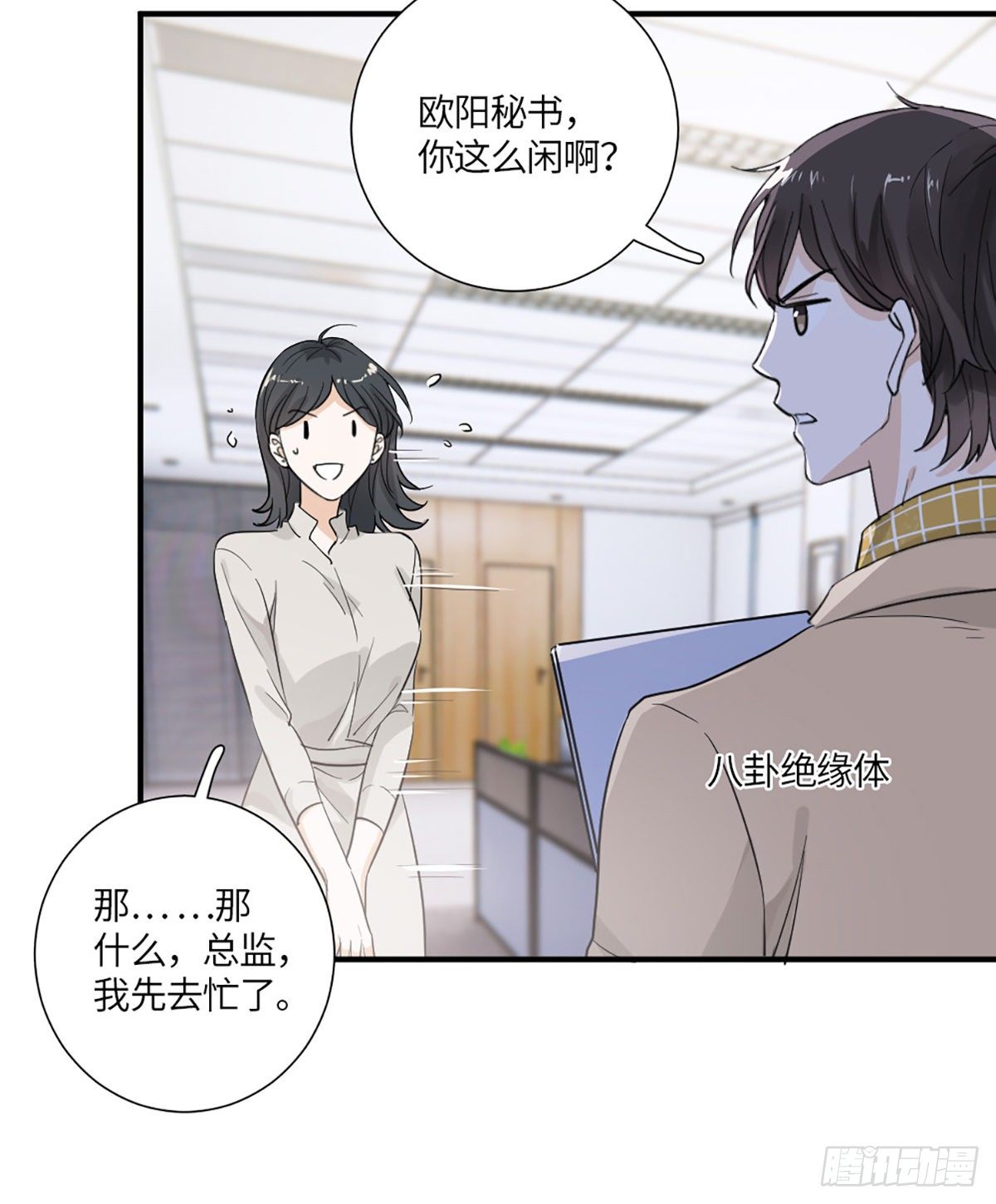 回头草？21