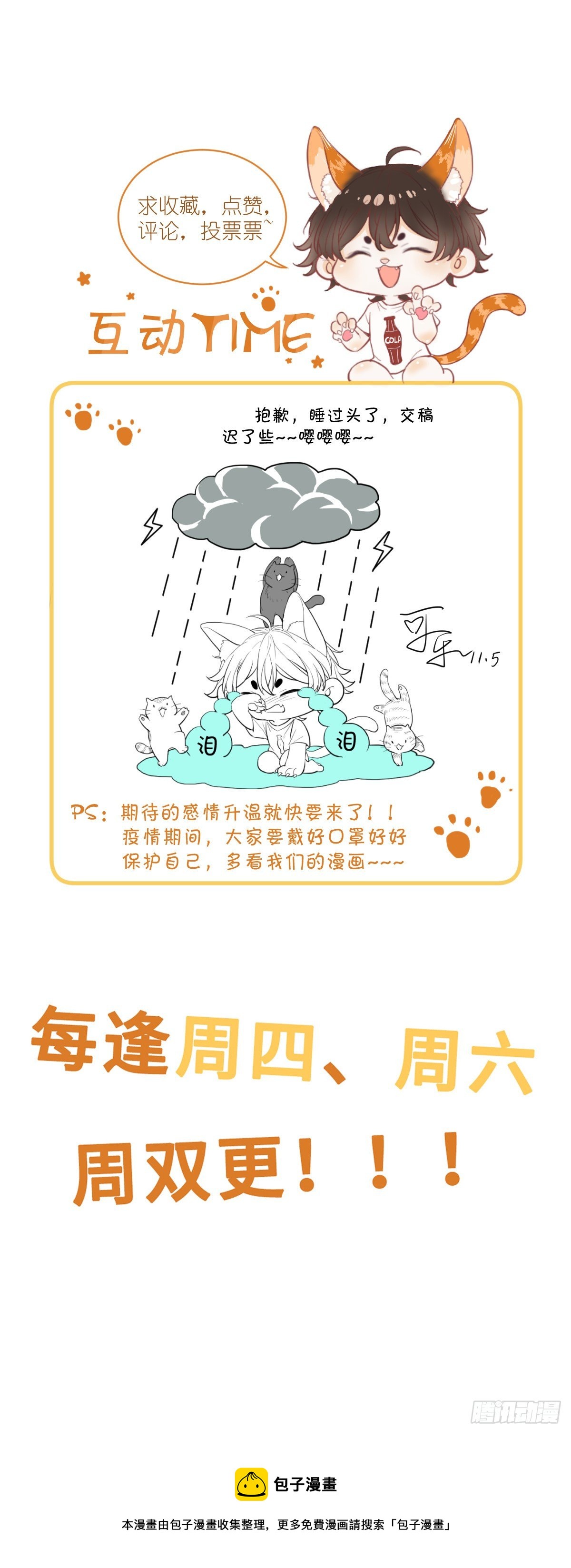 能不能试着接受我？35
