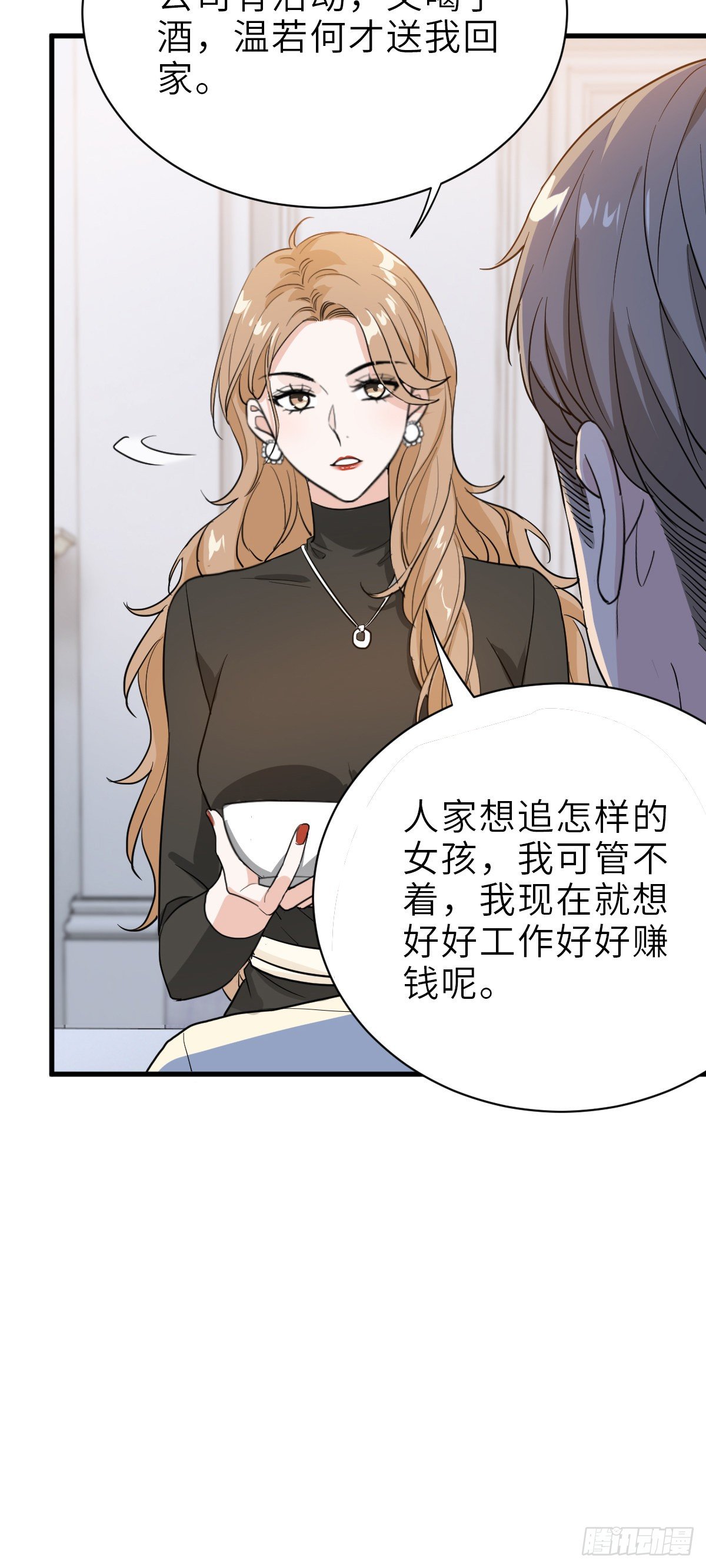 你还想和我抢？17