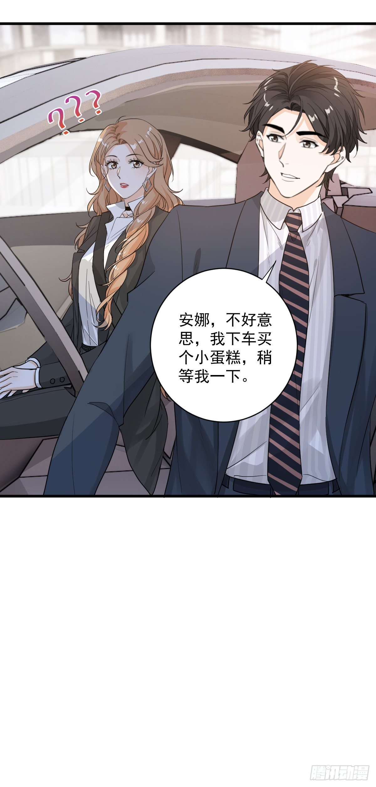 我不原谅3