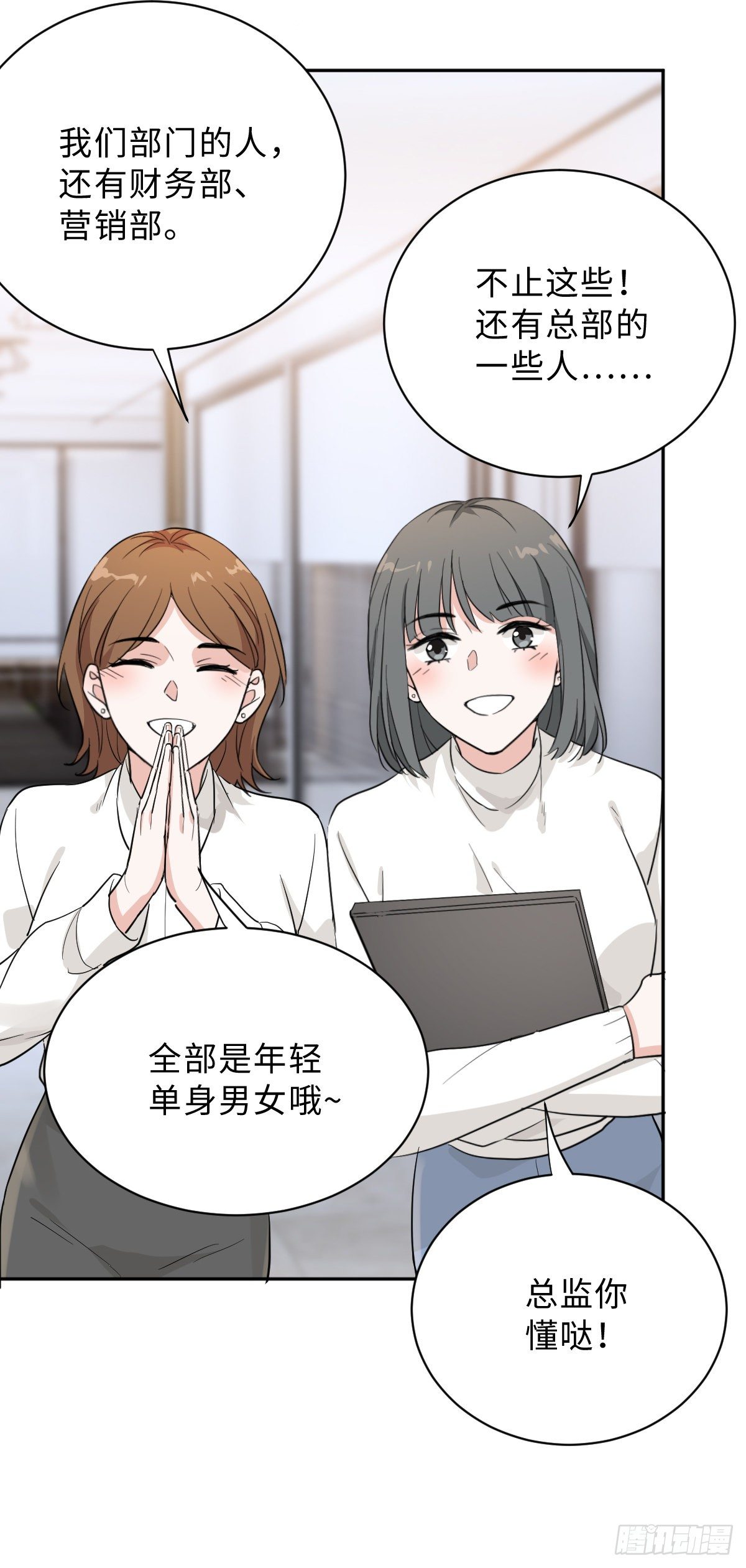 要恋爱先联谊！7
