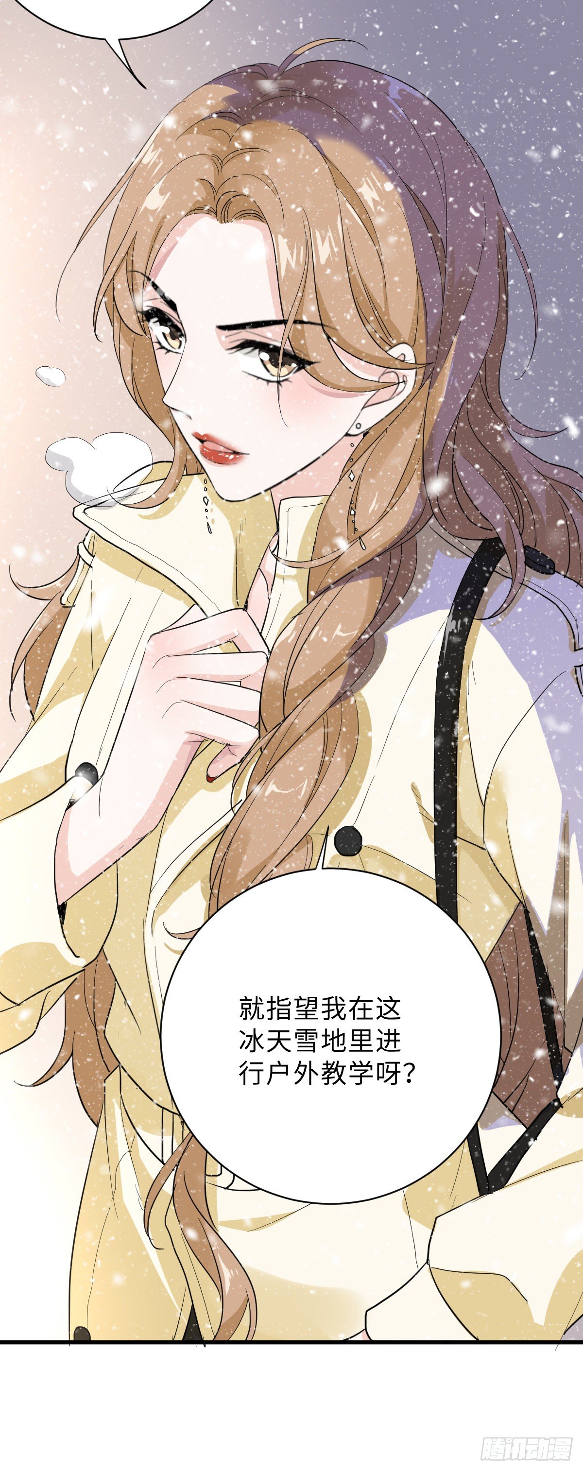 教我做个坏男人吧！4