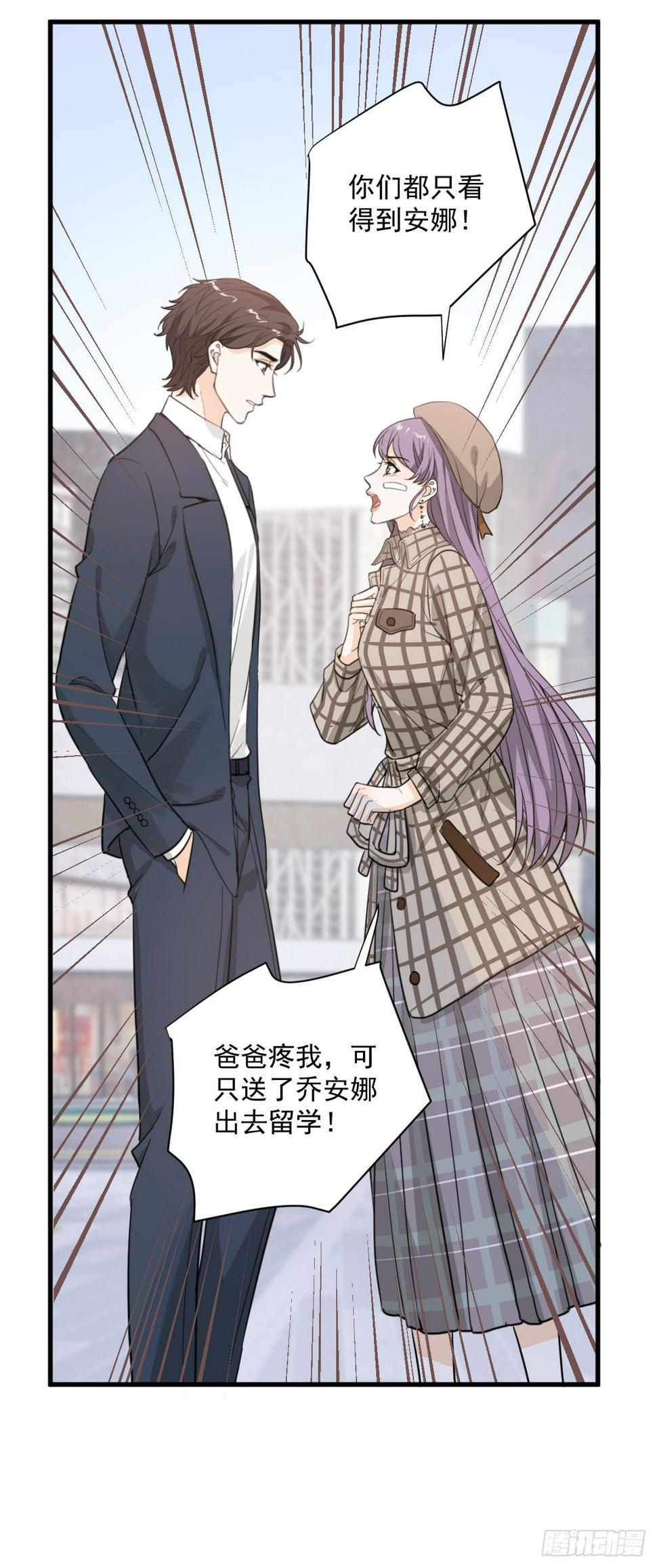 这个竹马白切黑17