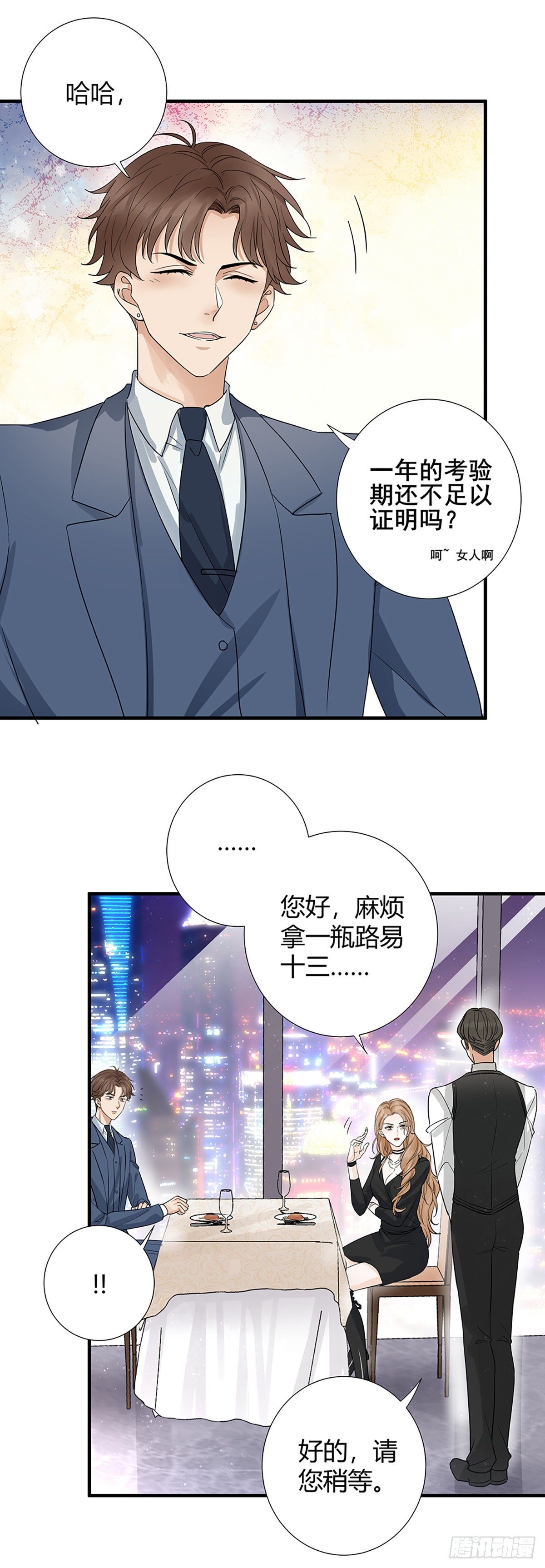 平安夜的Battle11
