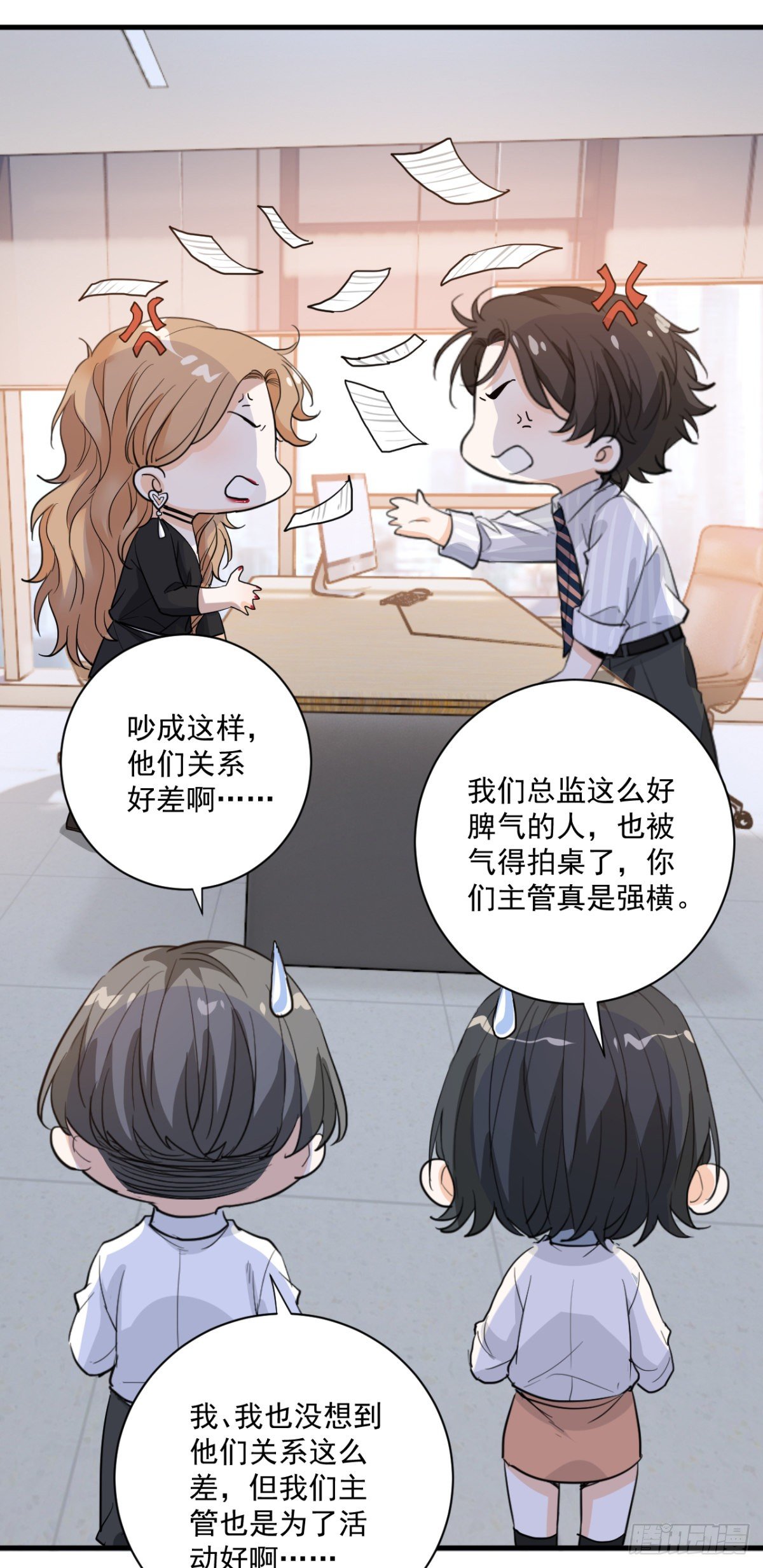 关系很差29