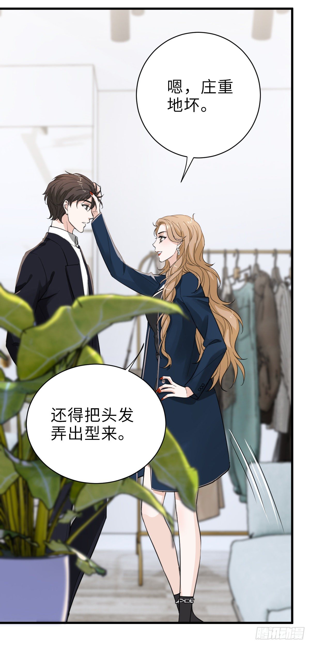 奇迹竹马，在线变身32