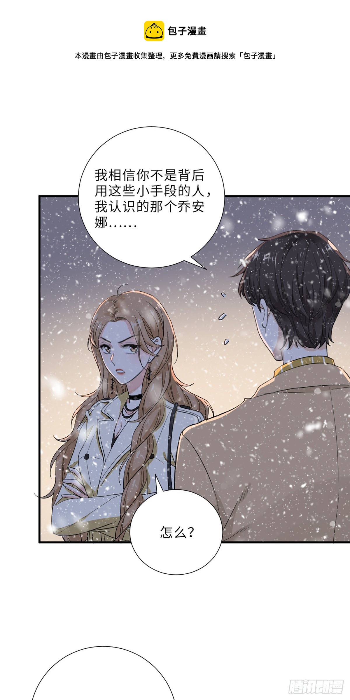 骗子烂好人10