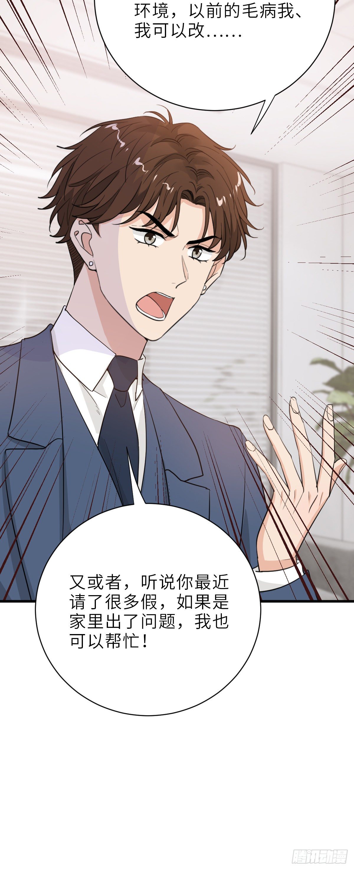不作死就不会死12