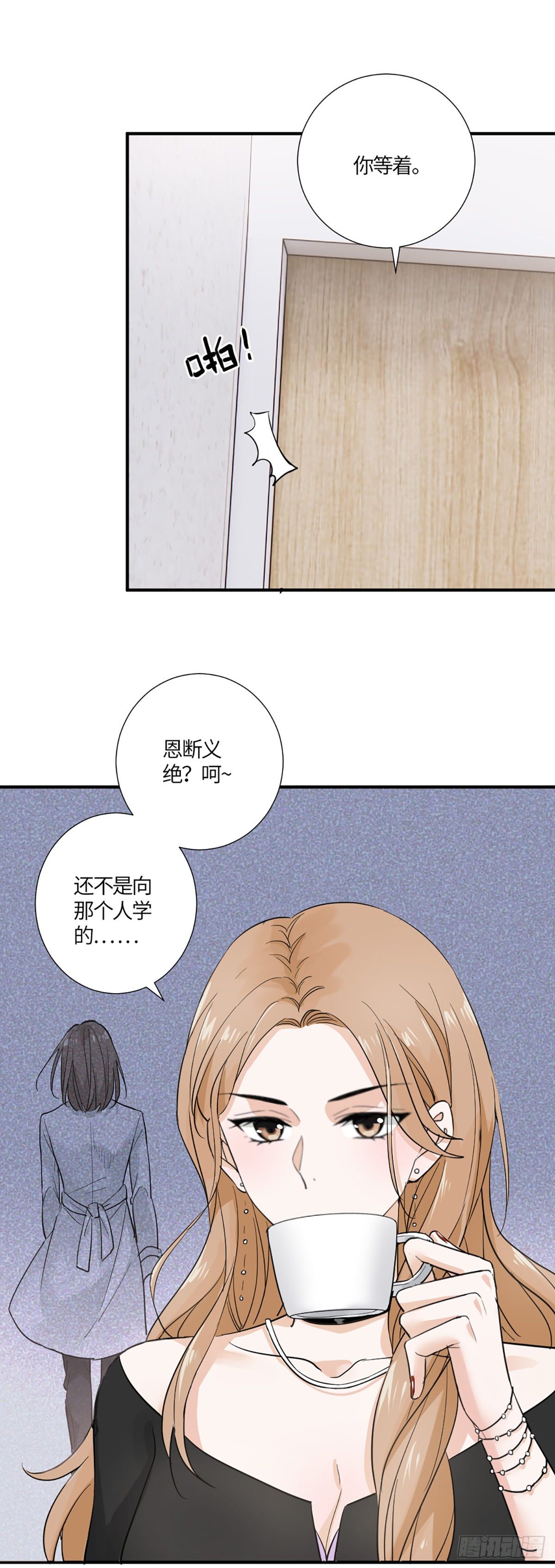 一纸调令8