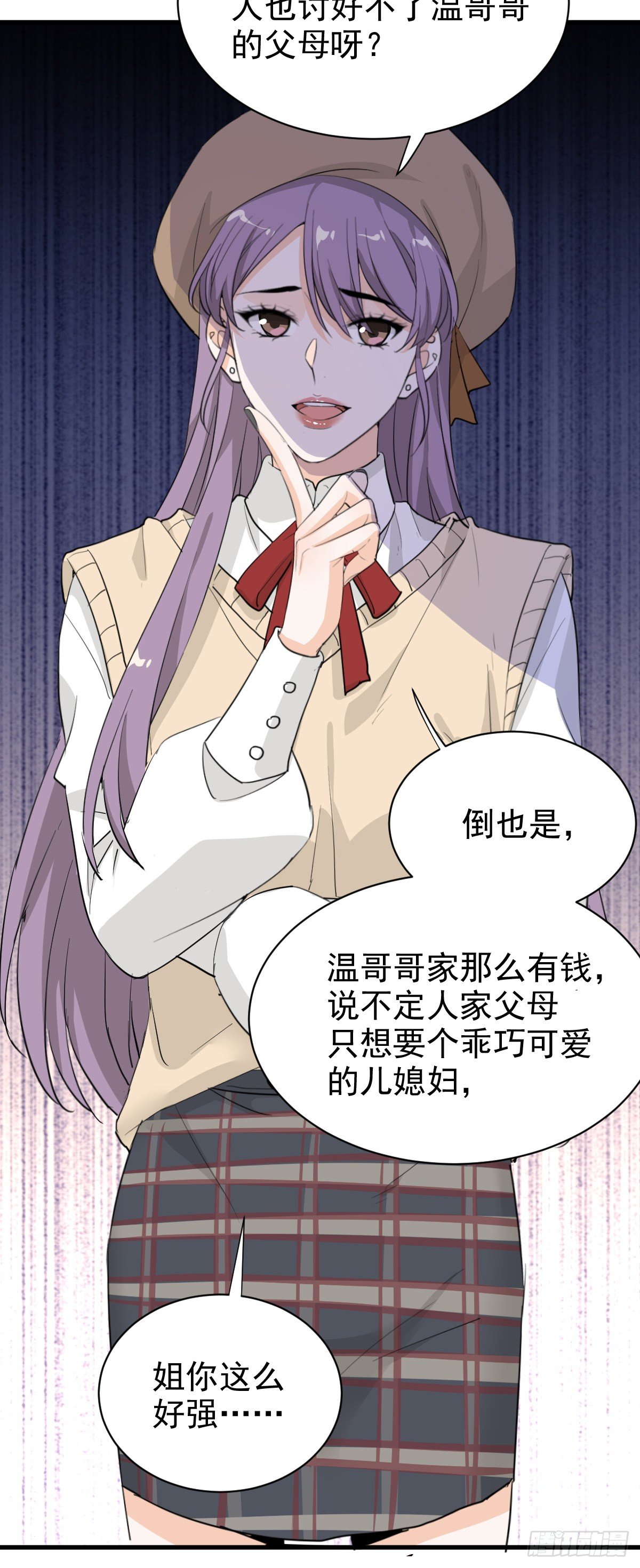 别惹我28