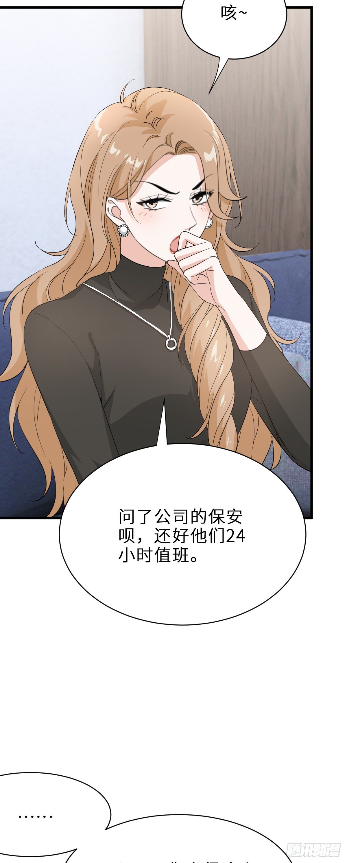 你对我怎能没有戒心13