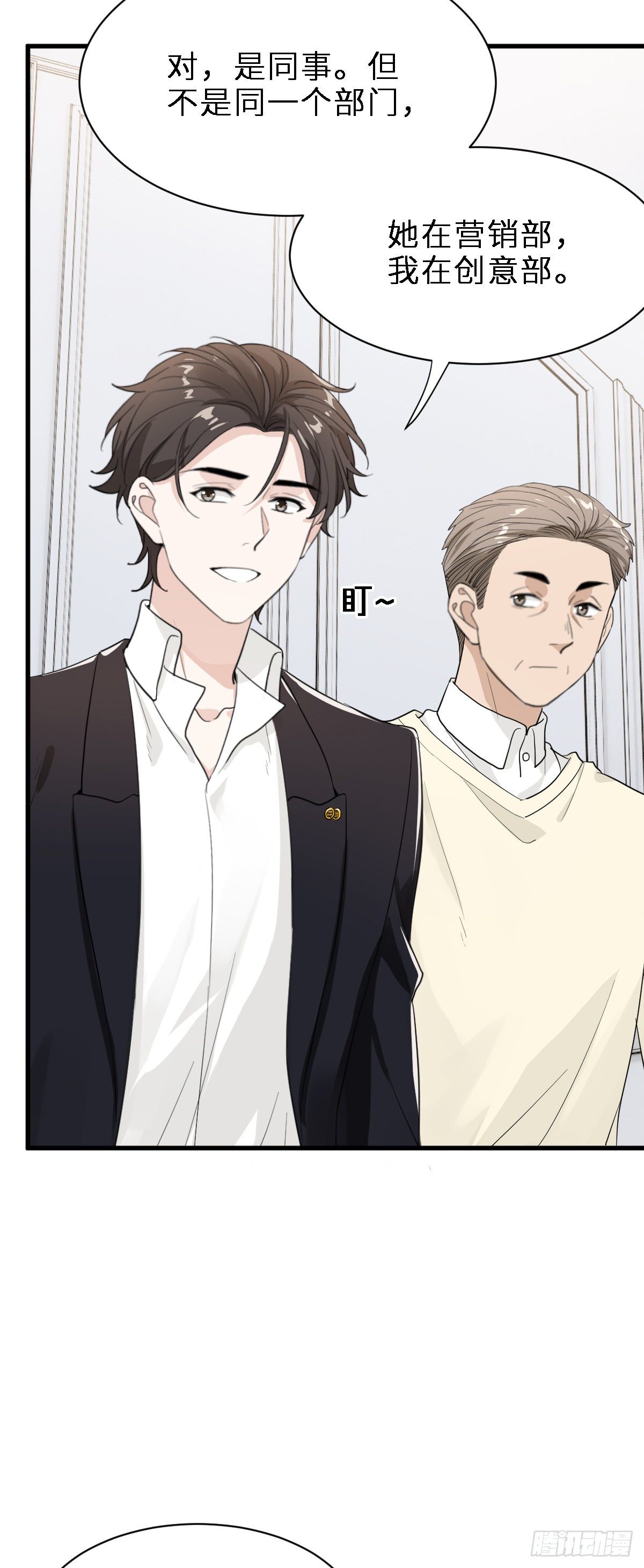 带我见家长？6