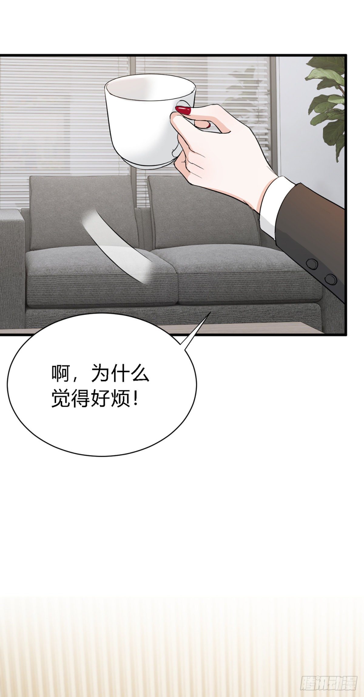 你背着我找别的男人？6
