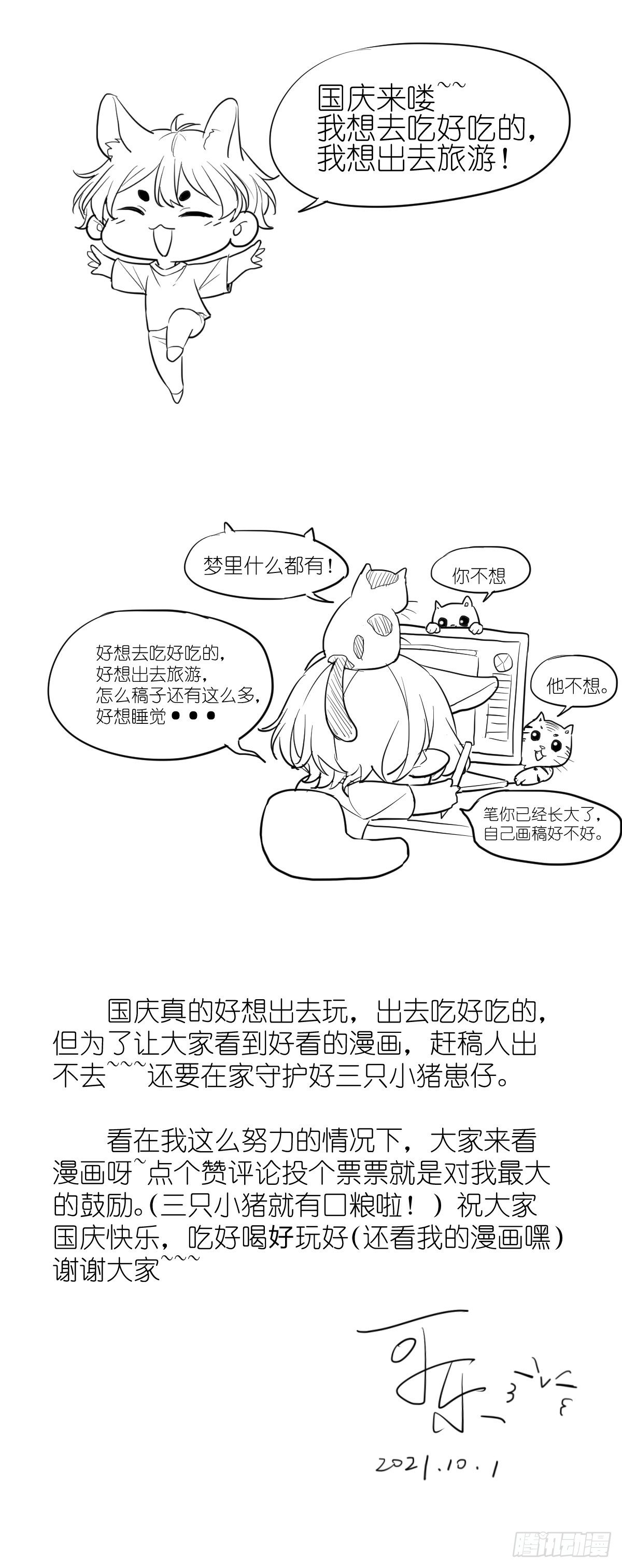 你对我怎能没有戒心36