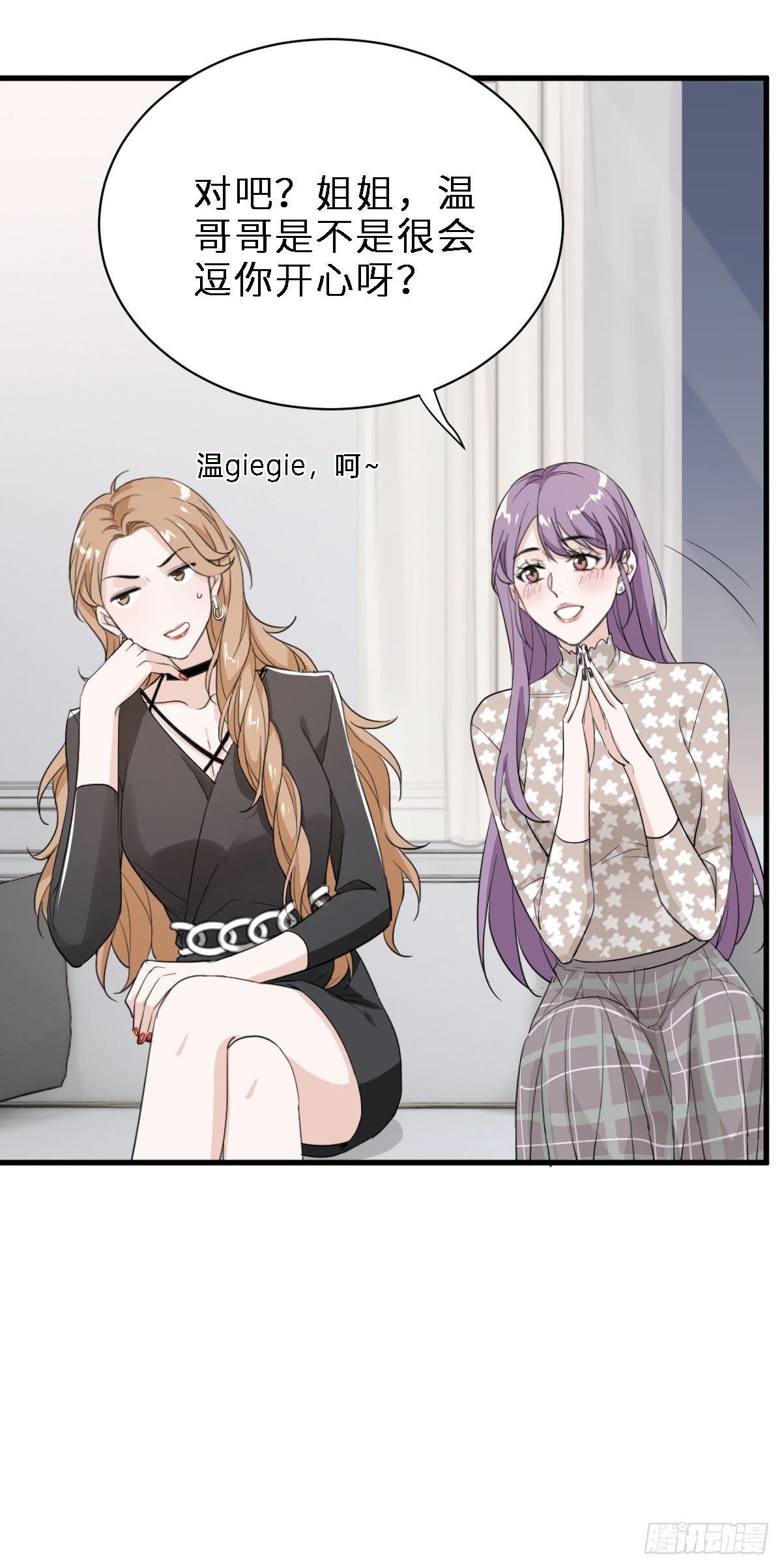 带我见家长？13