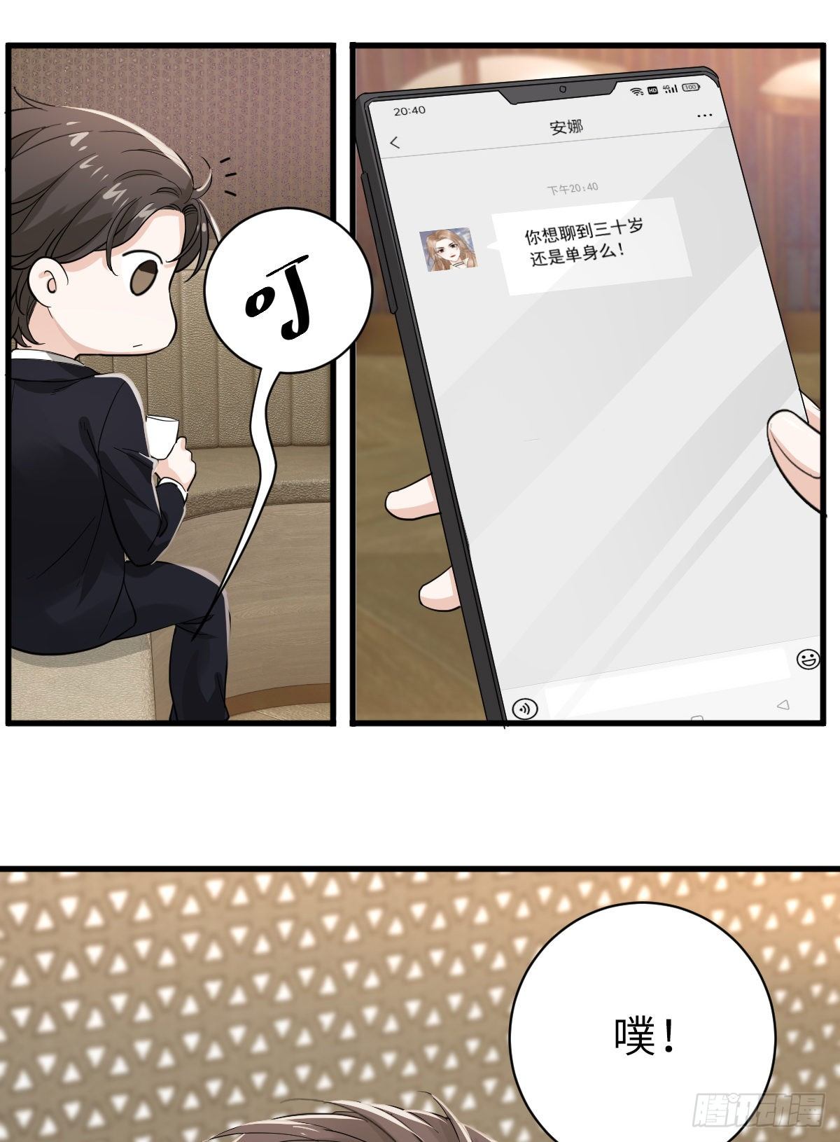 狭路相逢修罗场24