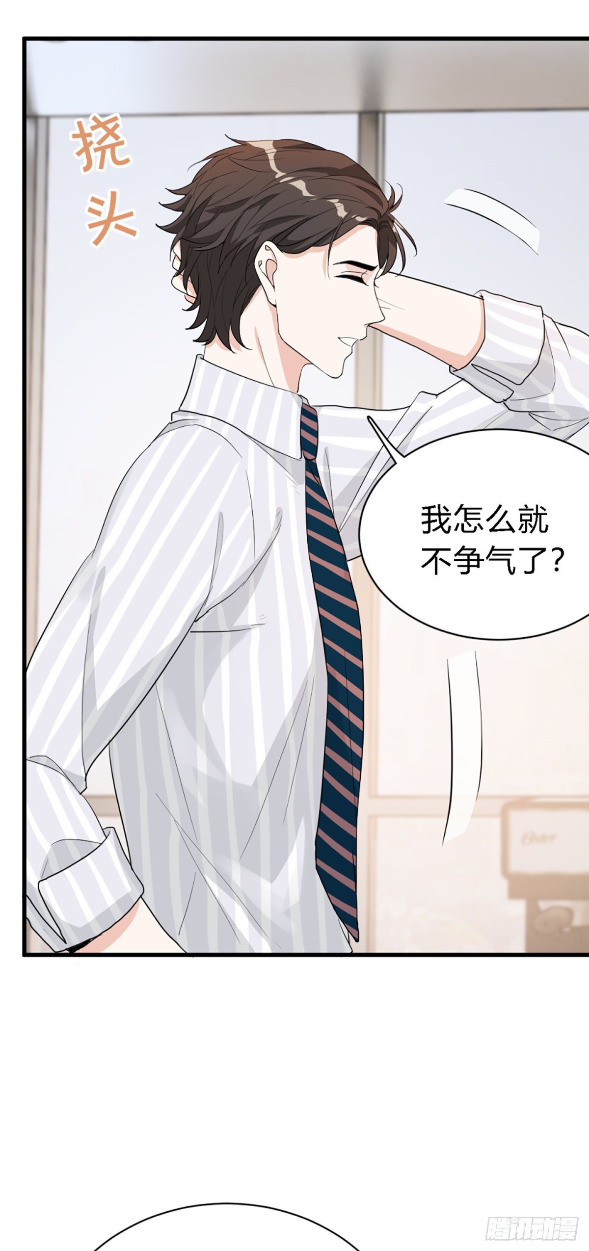 你背着我找别的男人？16