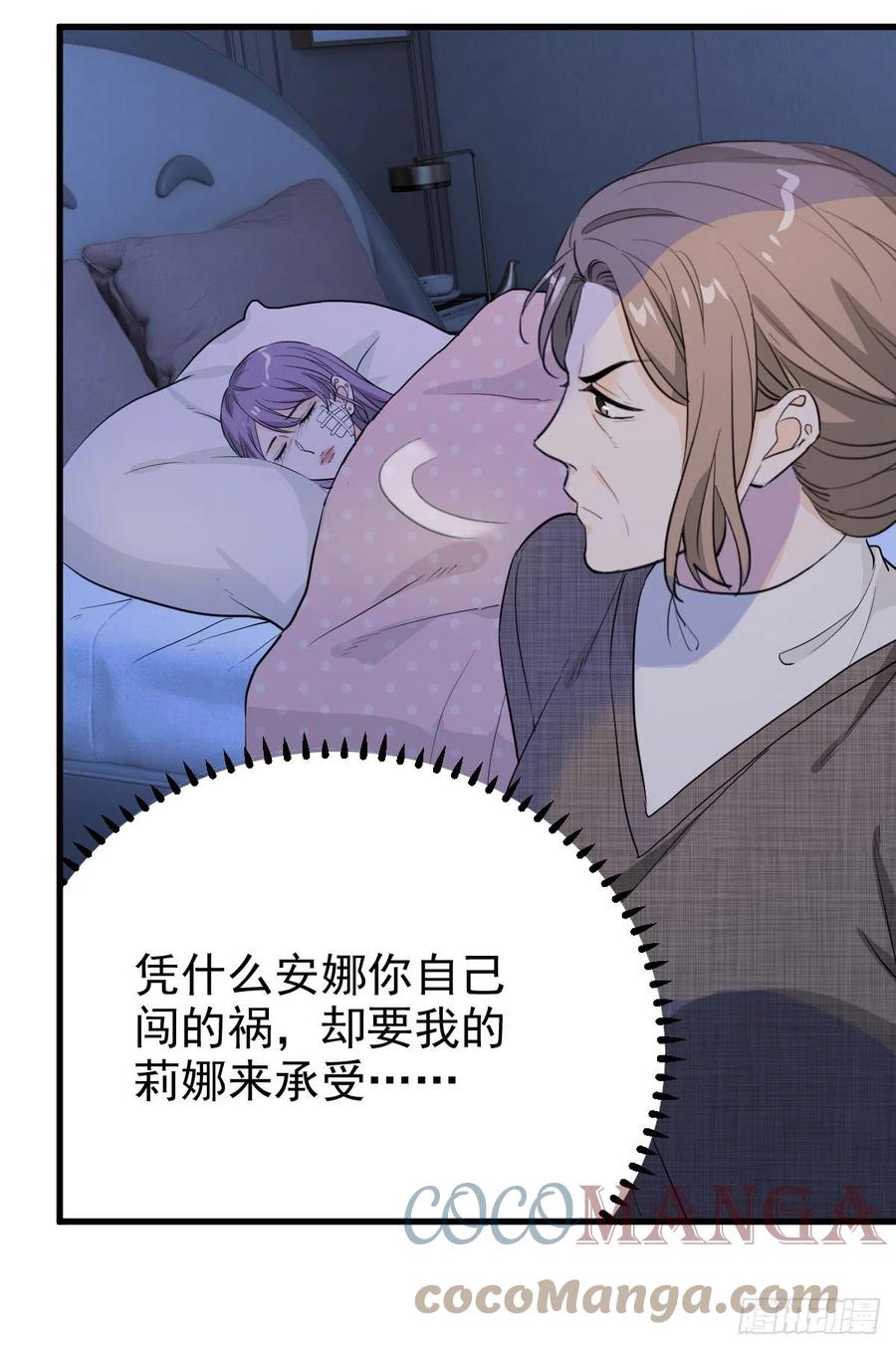 纷争四起10