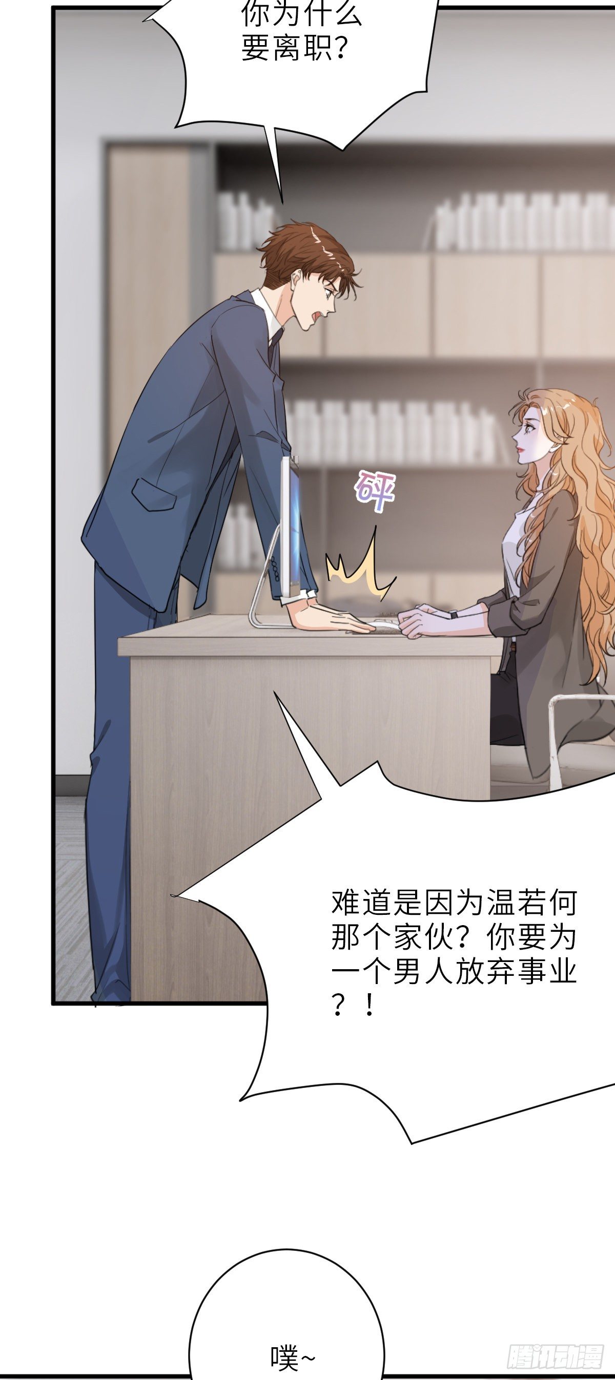 不作死就不会死4