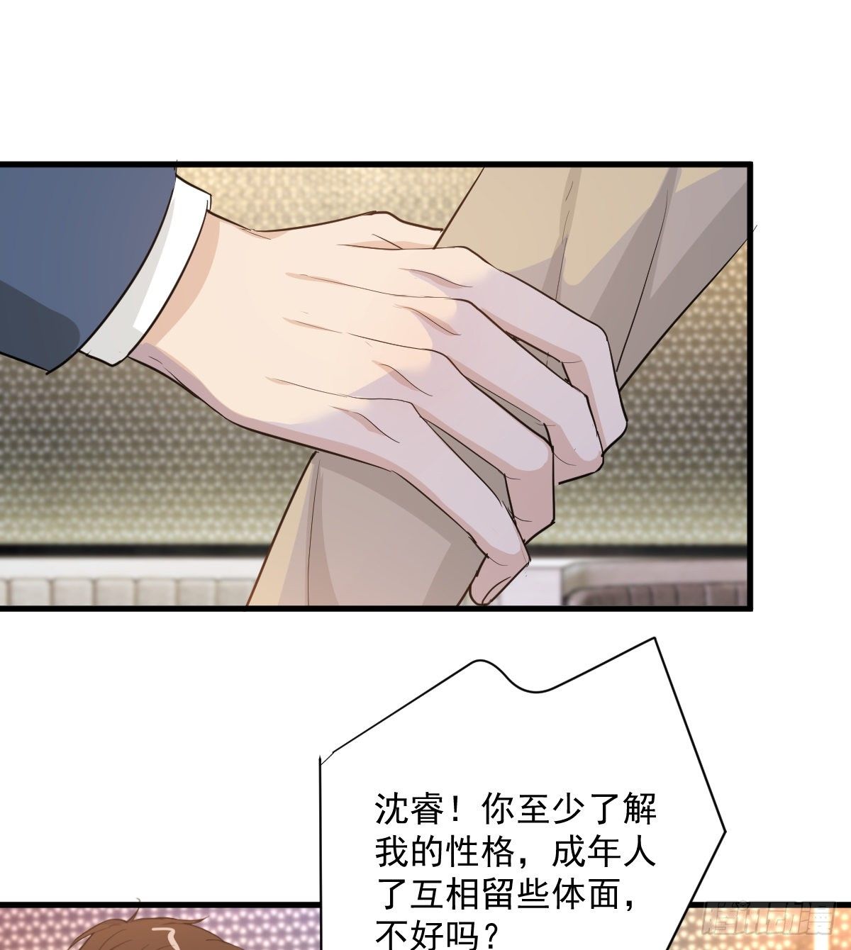 你我不能复合吗？12