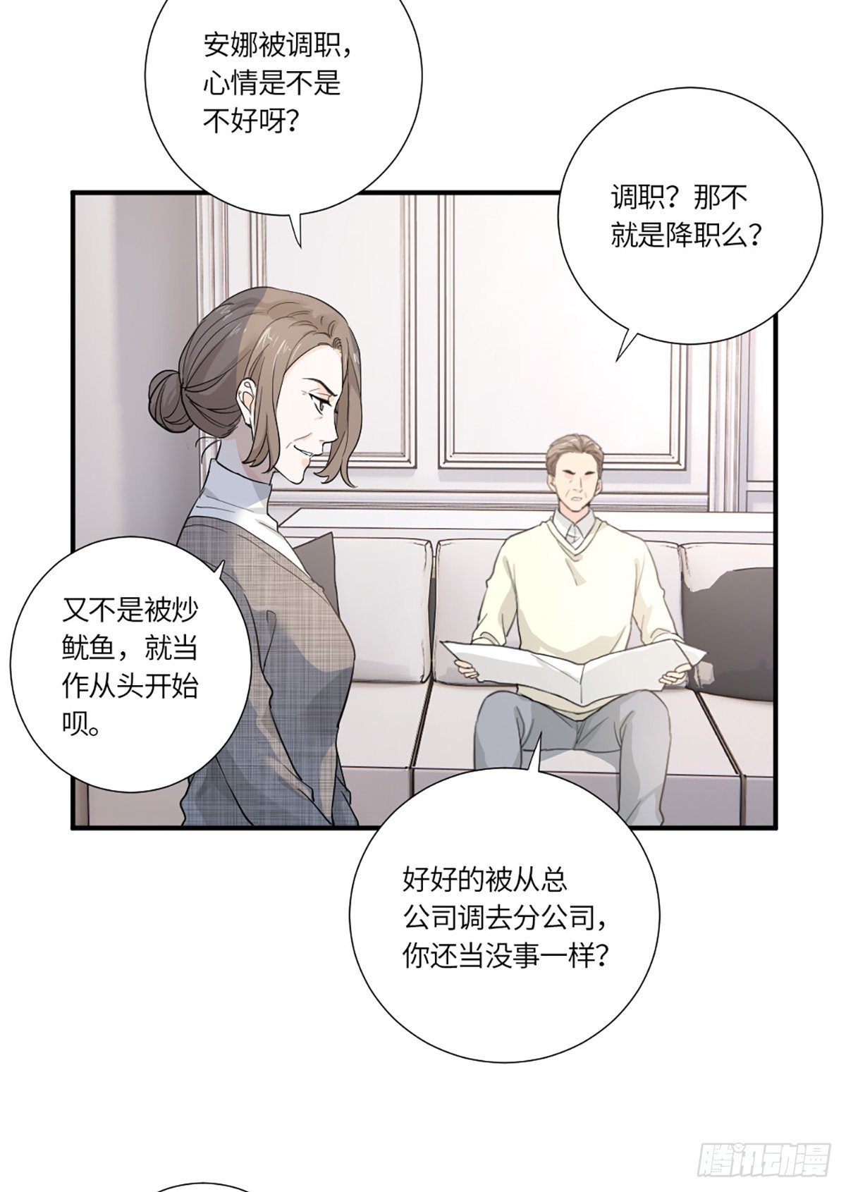 我可不当灰姑娘4