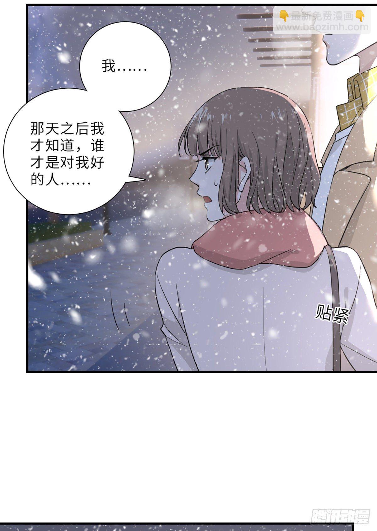 青梅竹马是冤家14