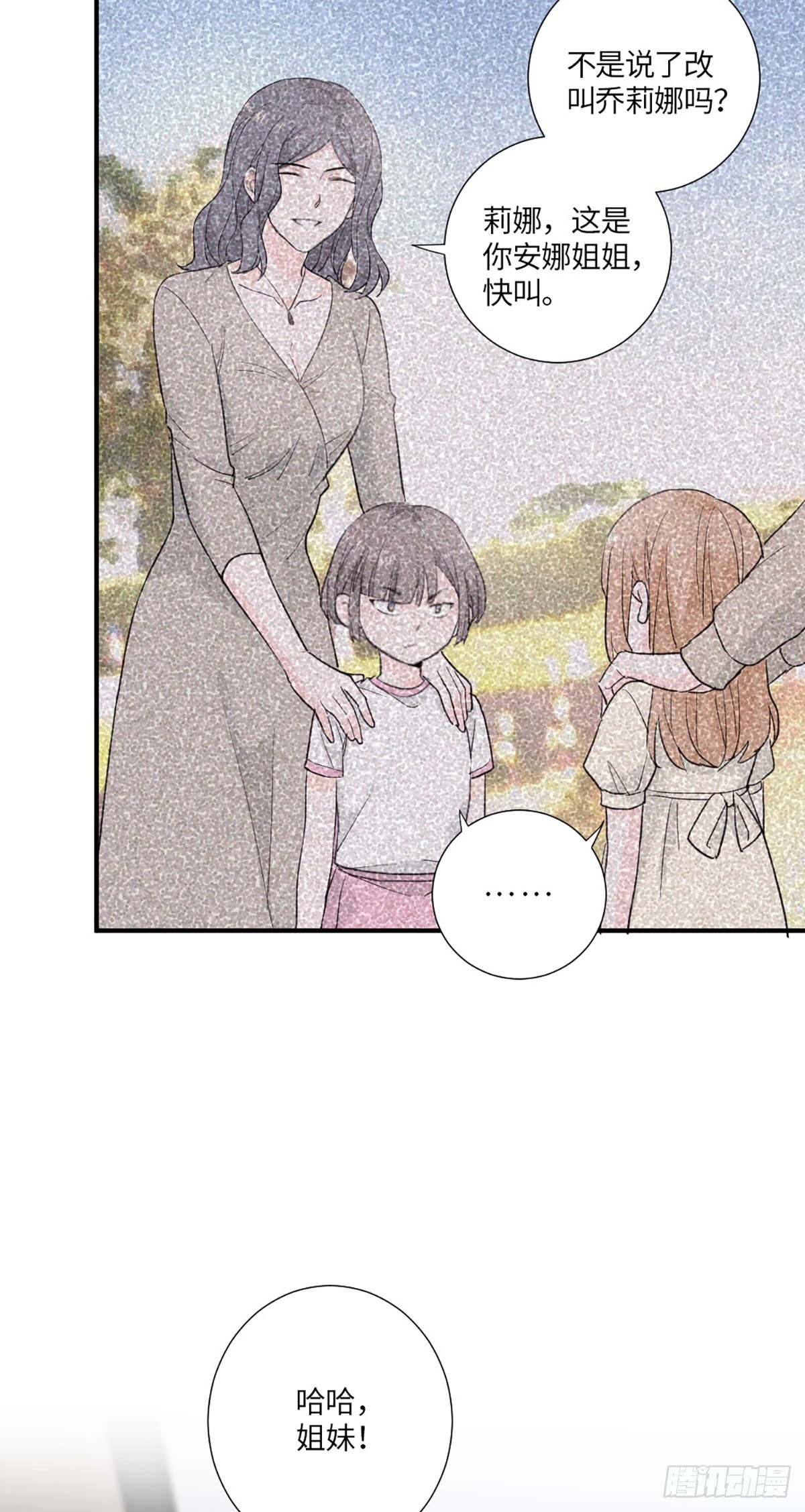 我可不当灰姑娘19