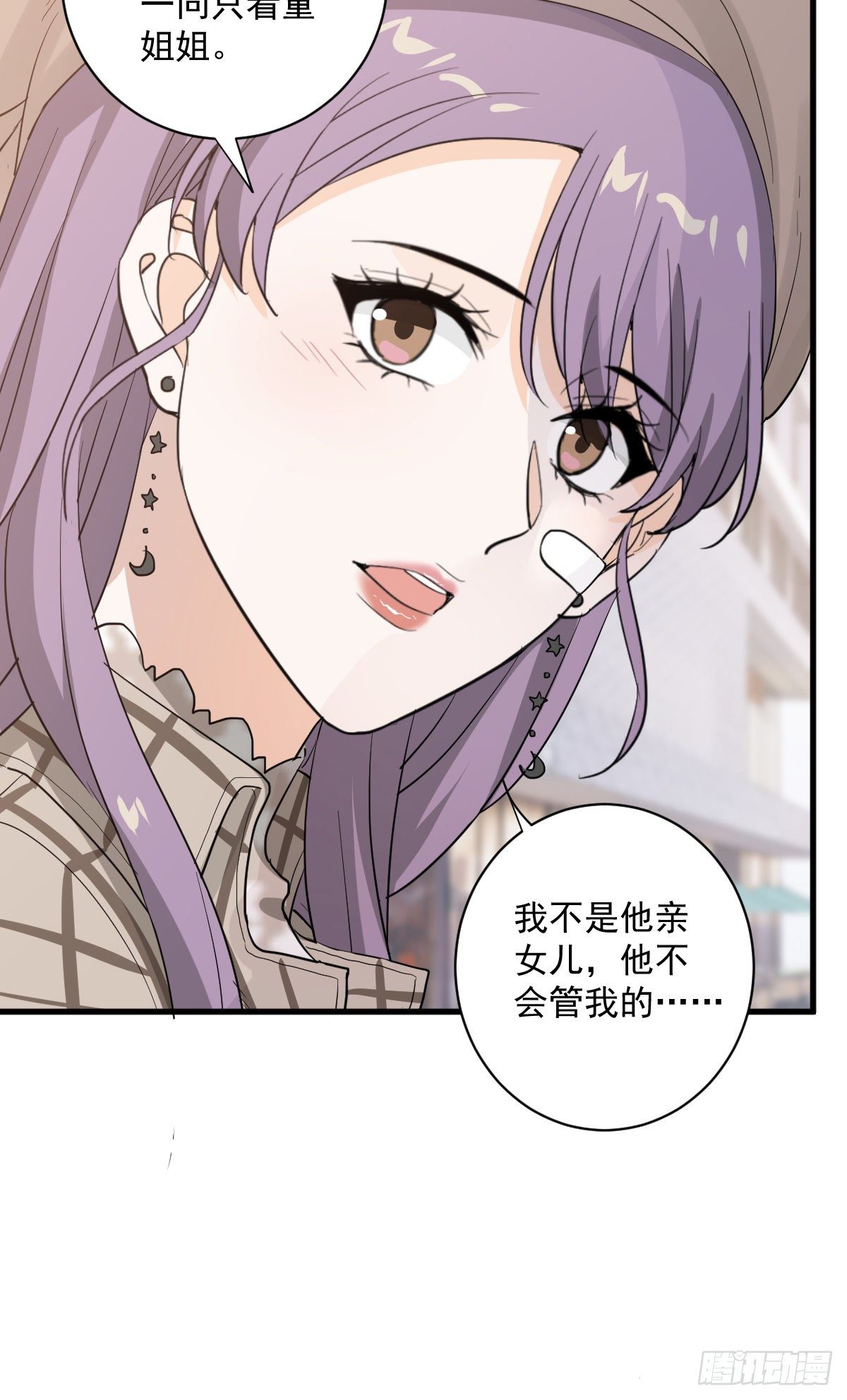 这个竹马白切黑13