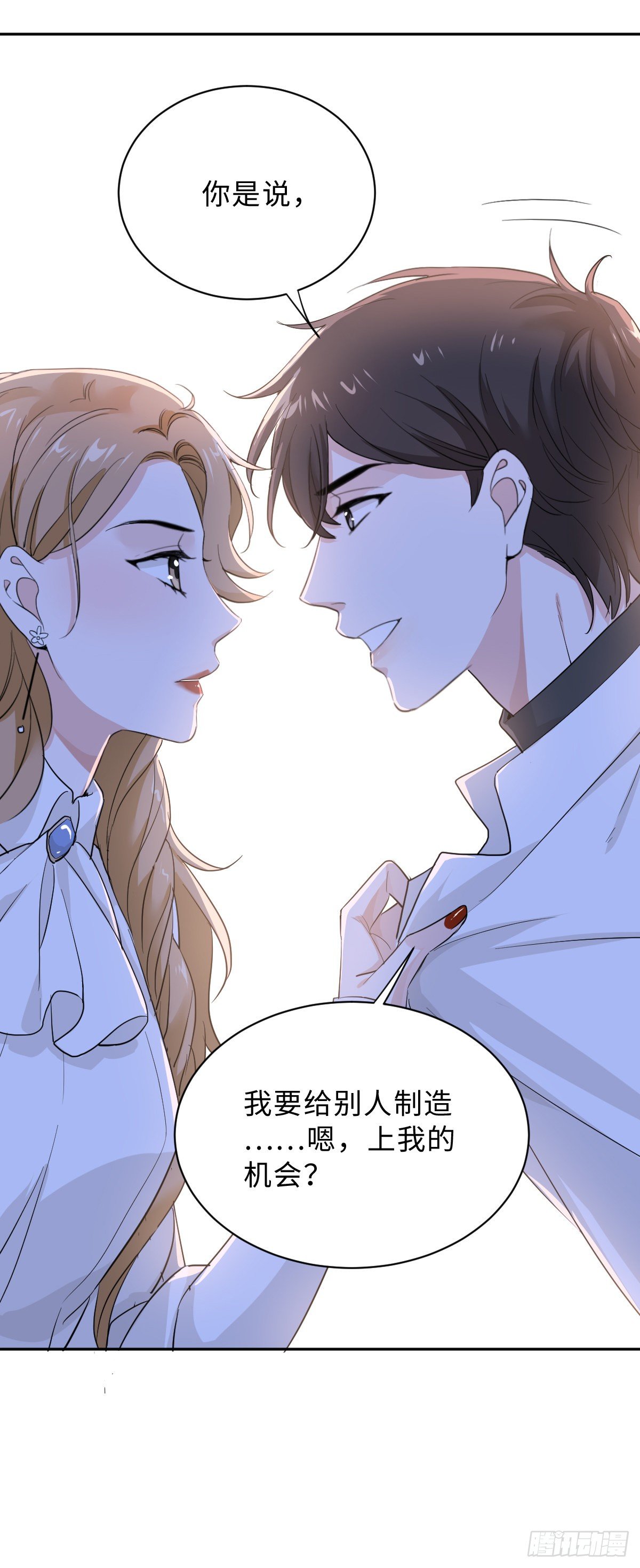 要恋爱先联谊！27