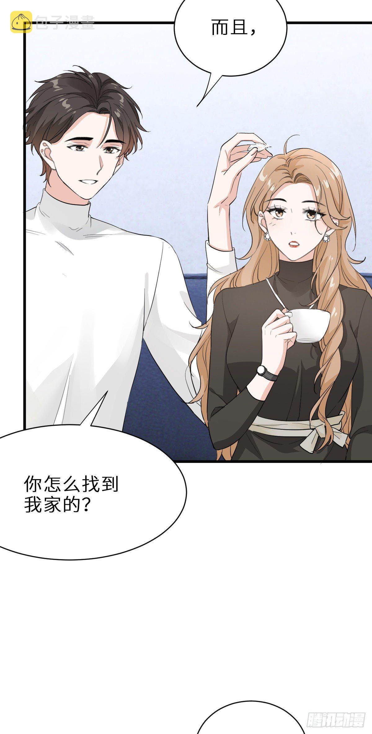 你对我怎能没有戒心12