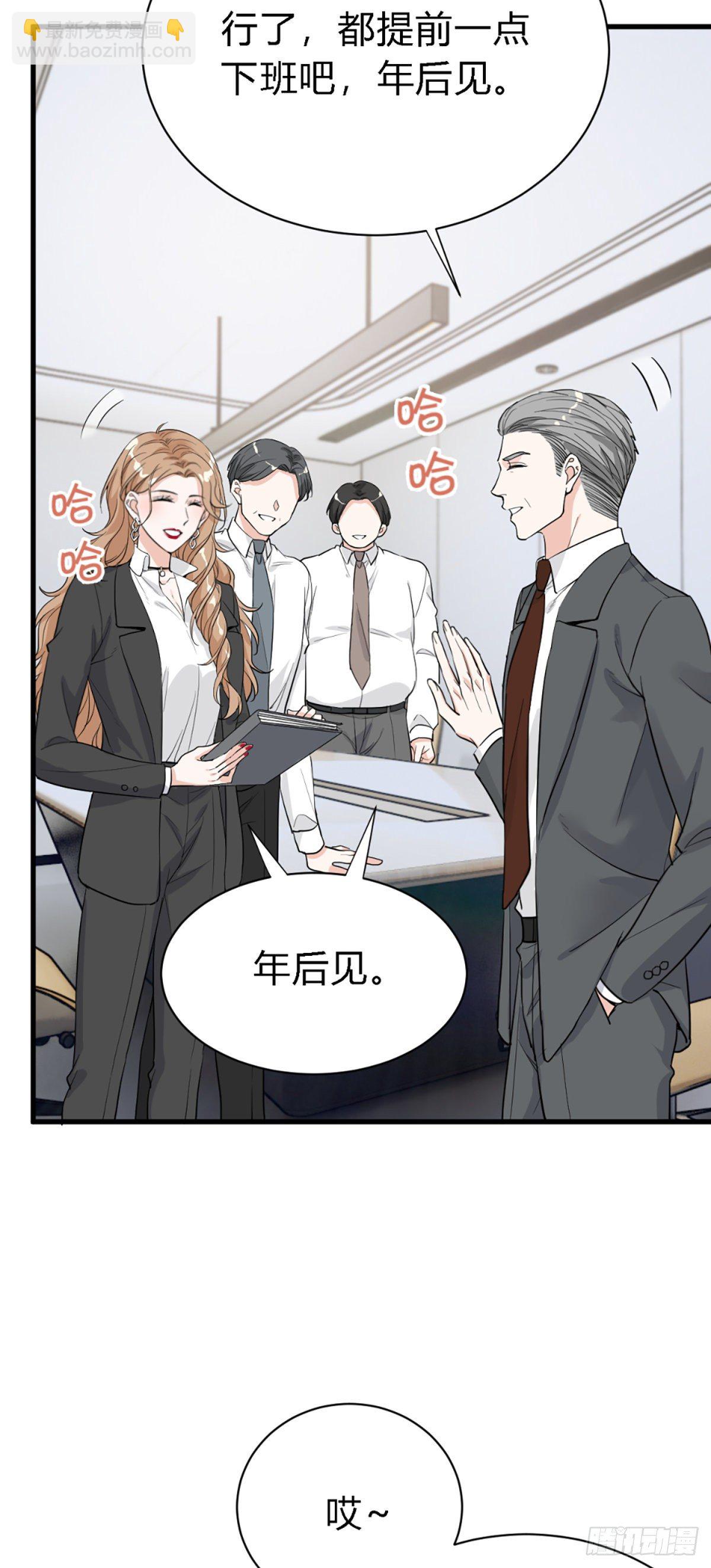 你背着我找别的男人？21