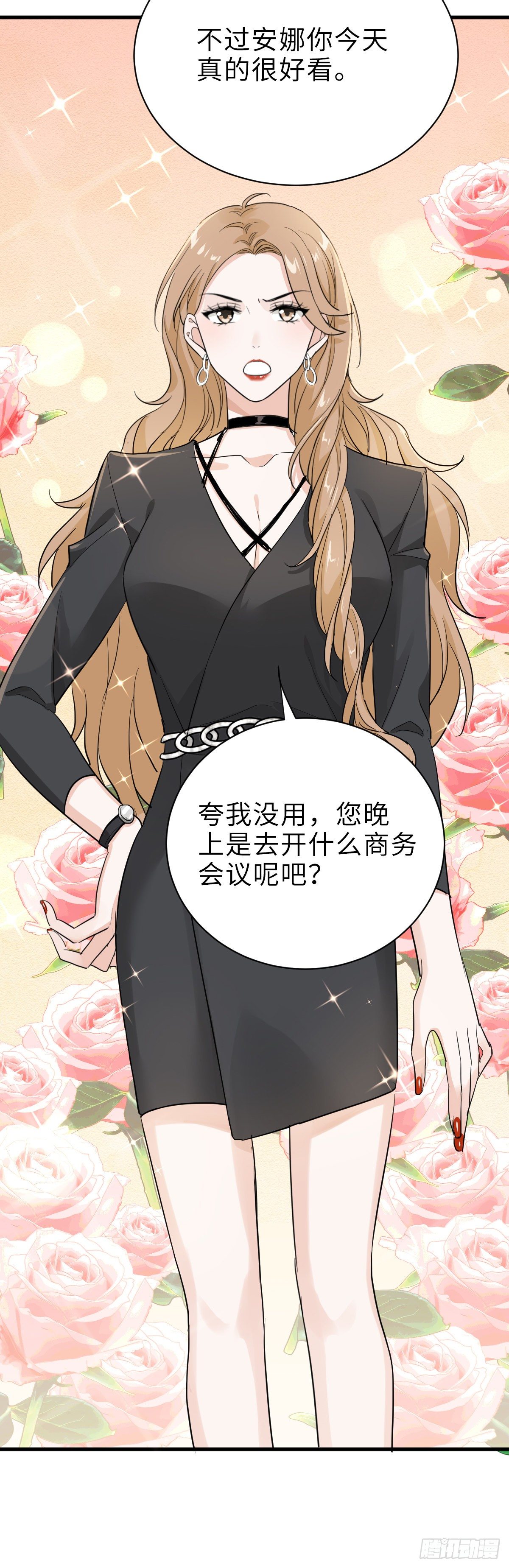 奇迹竹马，在线变身9