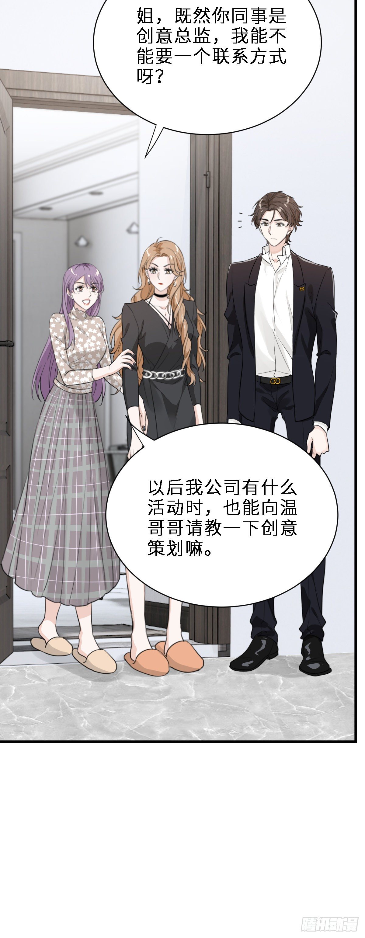 带我见家长？28