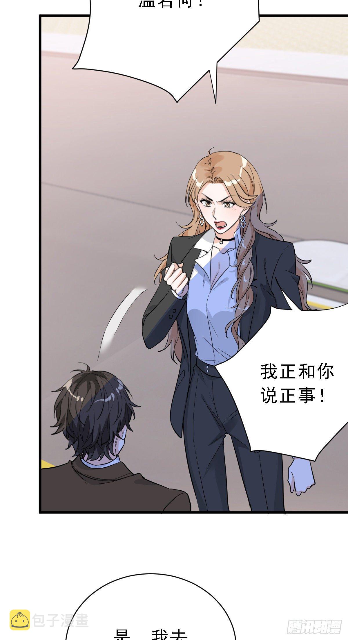 能不能试着接受我？5