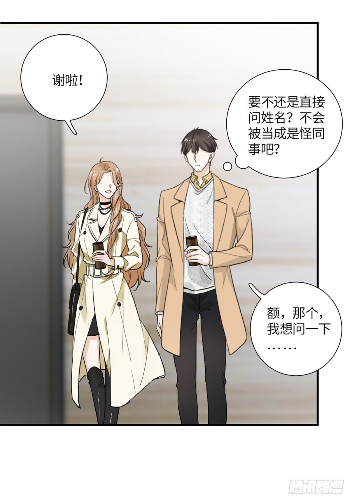 回头草？4