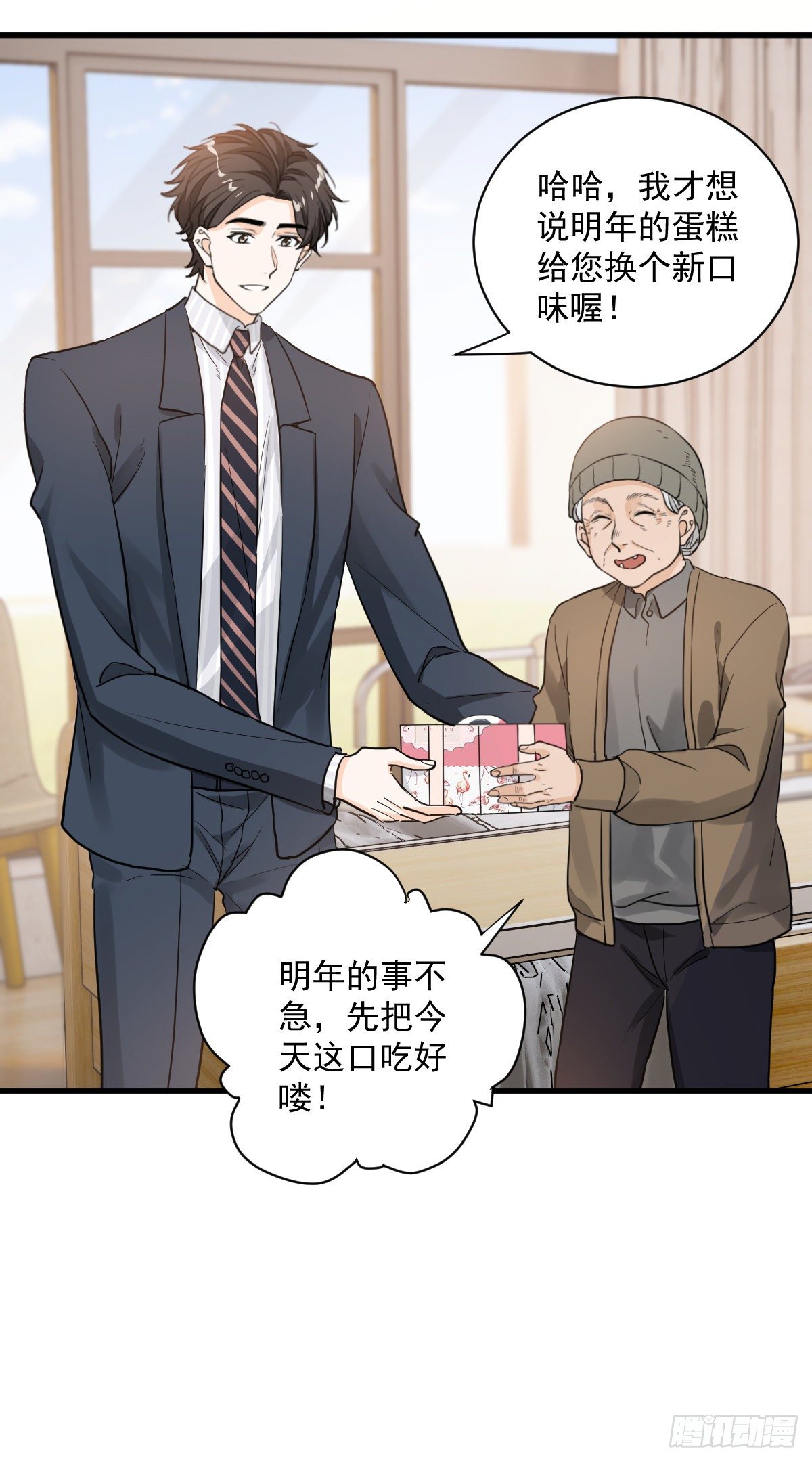 我不原谅12