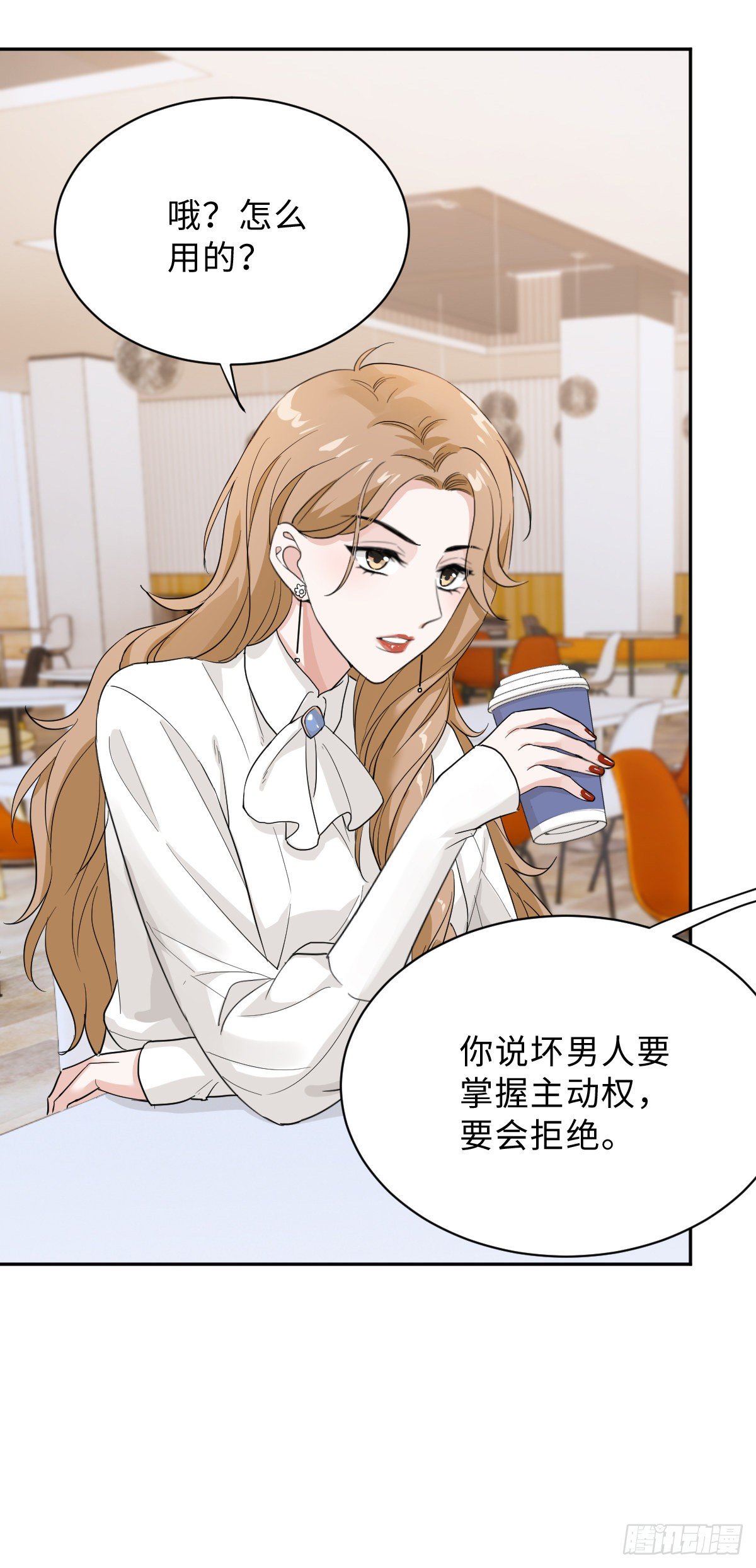 要恋爱先联谊！23